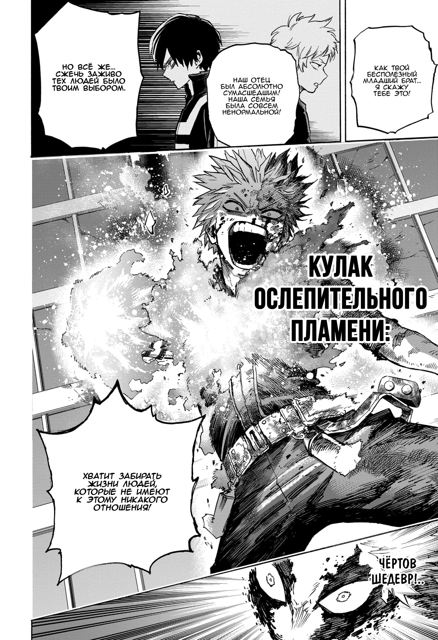 Read My Hero Academia RU Manga Online