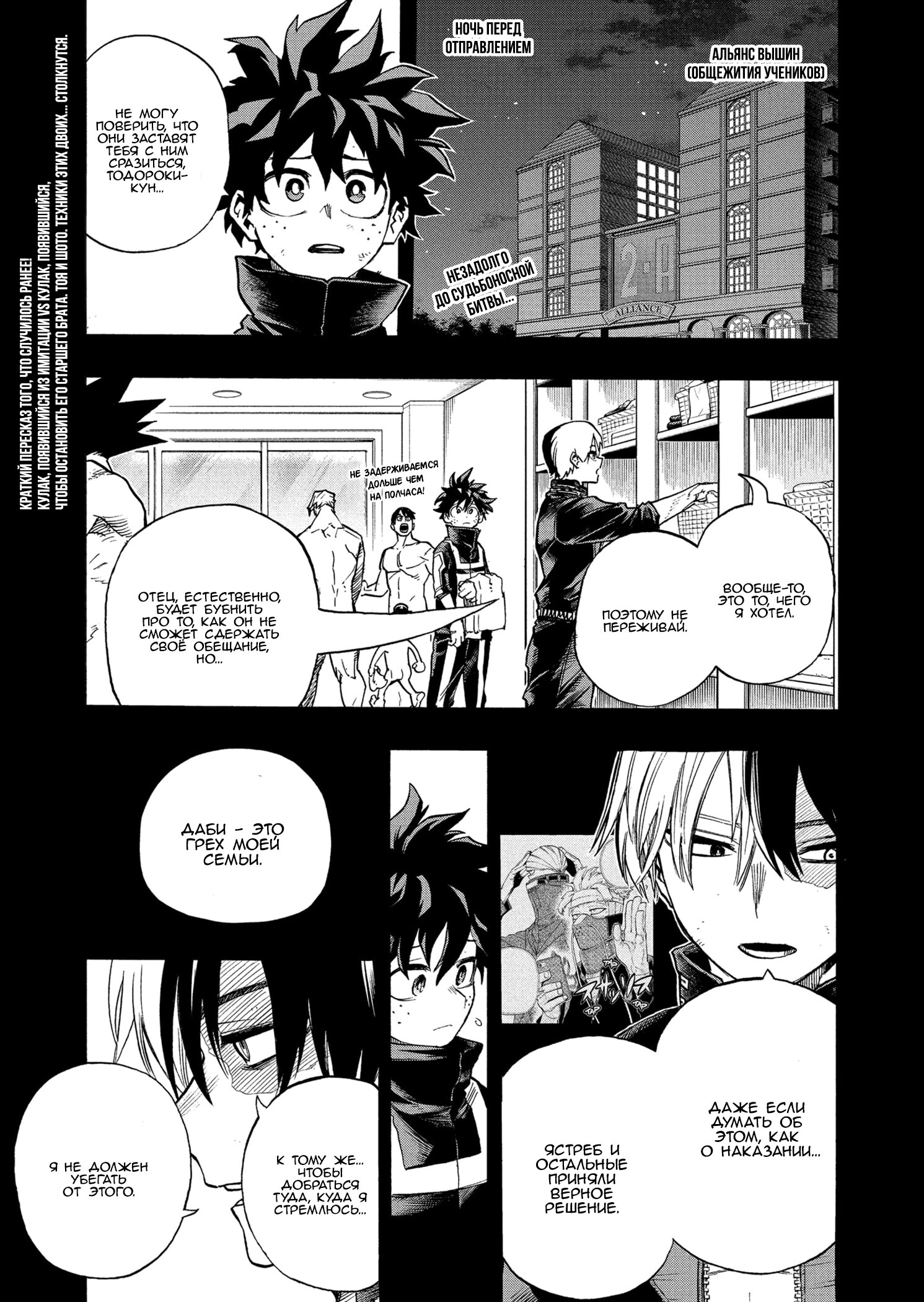 Read My Hero Academia RU Manga Online