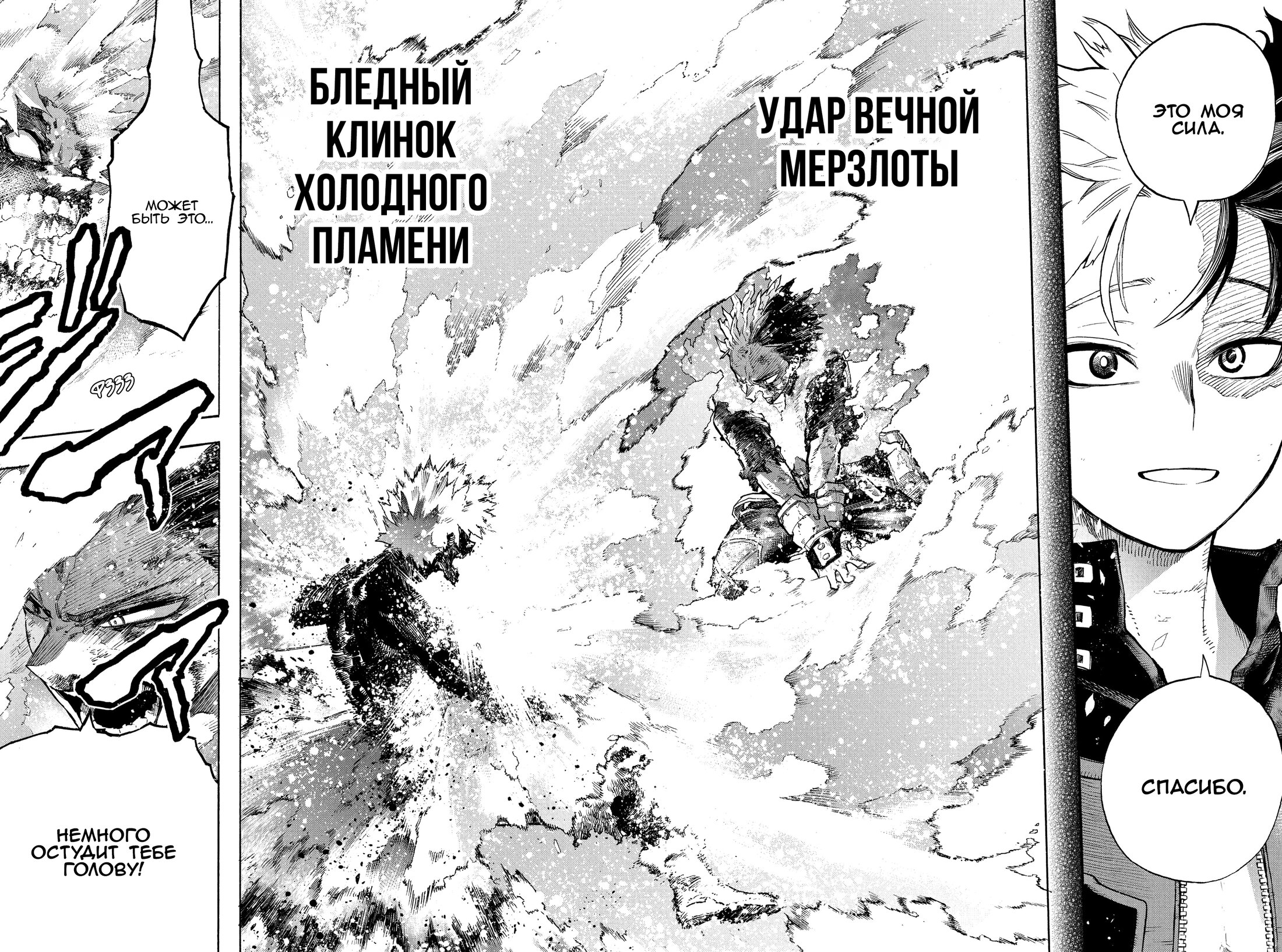 Read My Hero Academia RU Manga Online