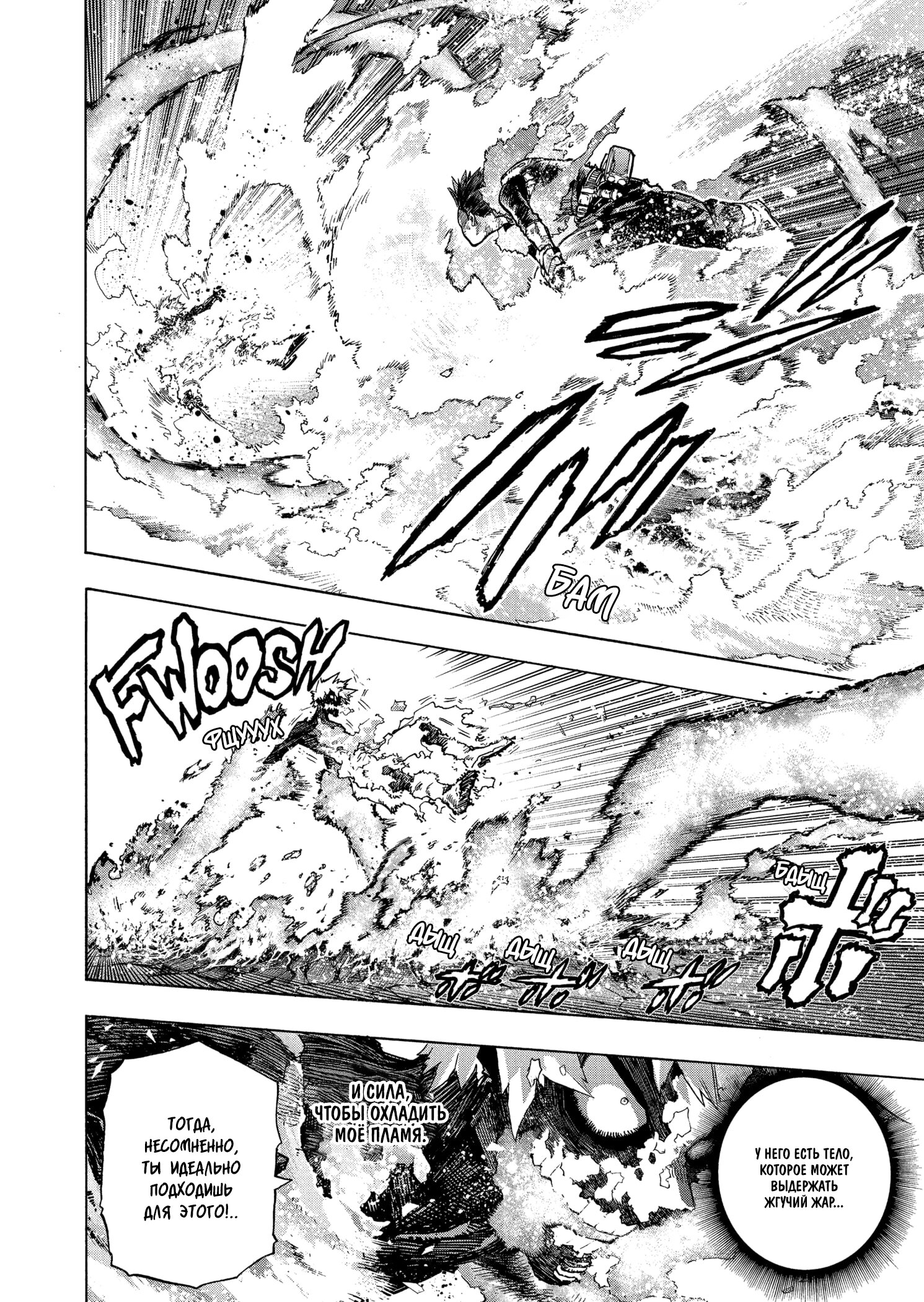 Read My Hero Academia RU Manga Online