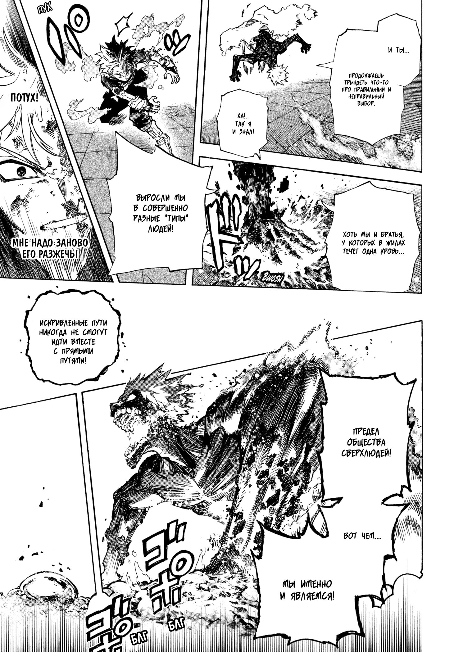 Read My Hero Academia RU Manga Online