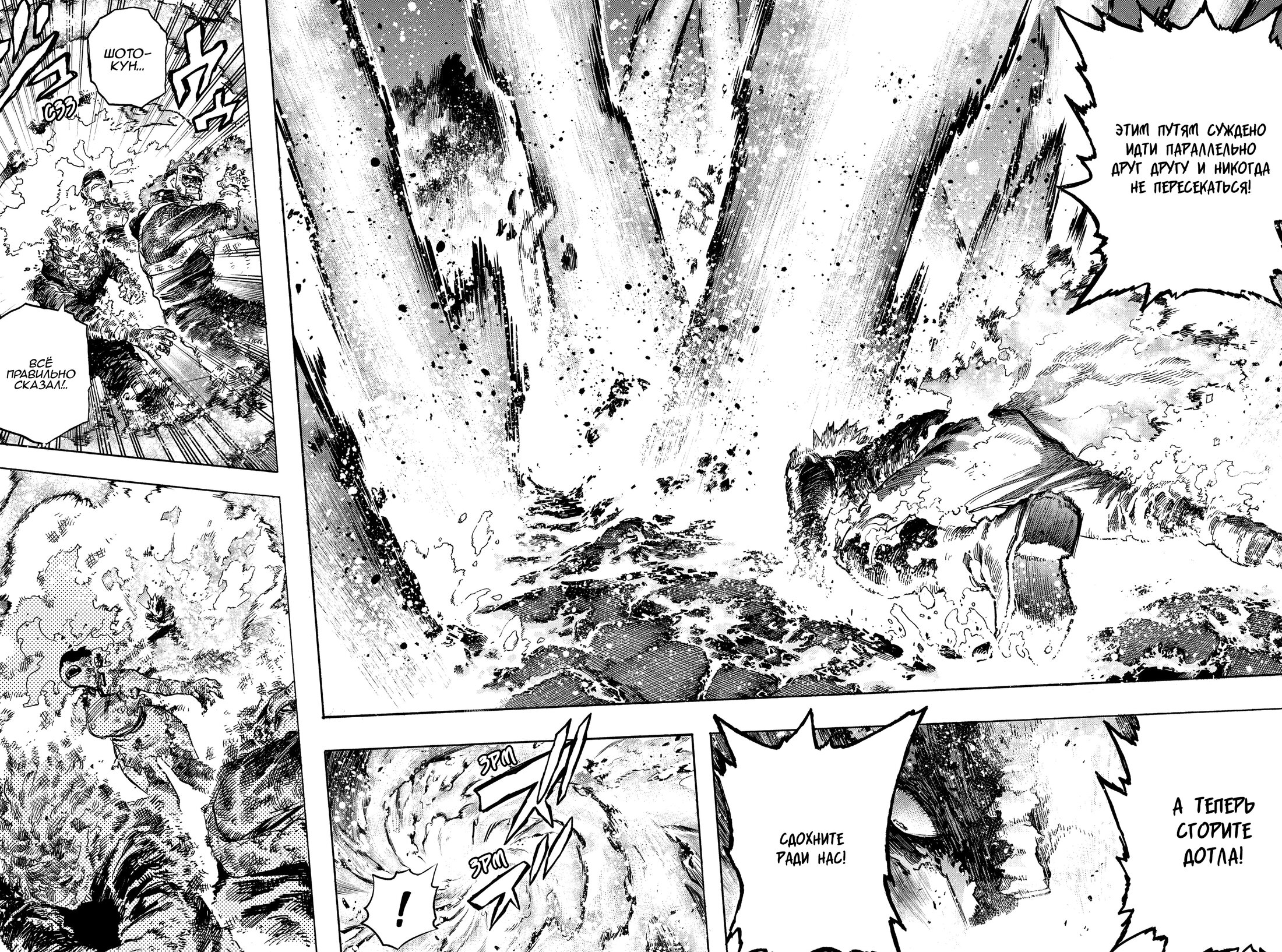 Read My Hero Academia RU Manga Online