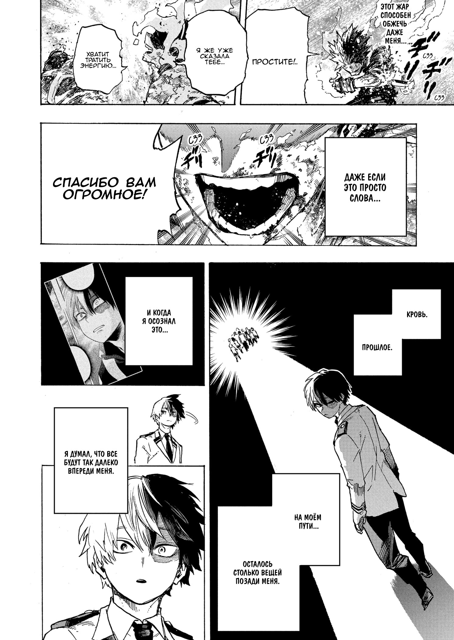 Read My Hero Academia RU Manga Online