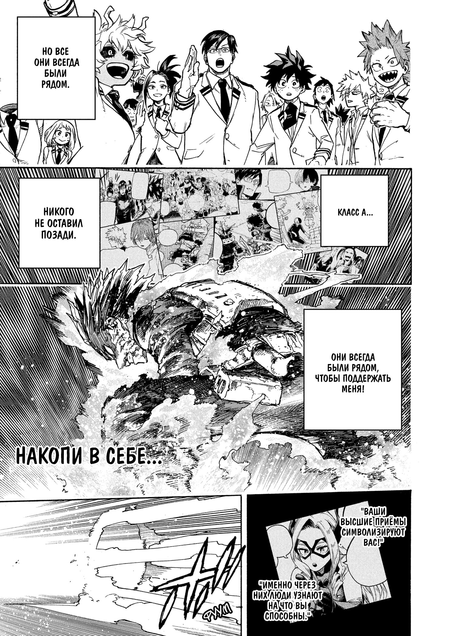 Read My Hero Academia RU Manga Online