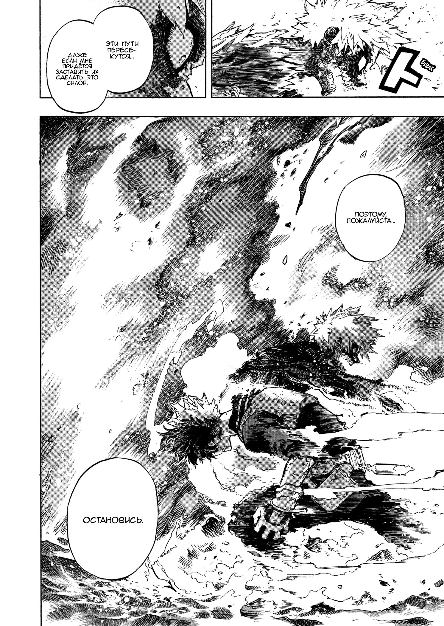 Read My Hero Academia RU Manga Online