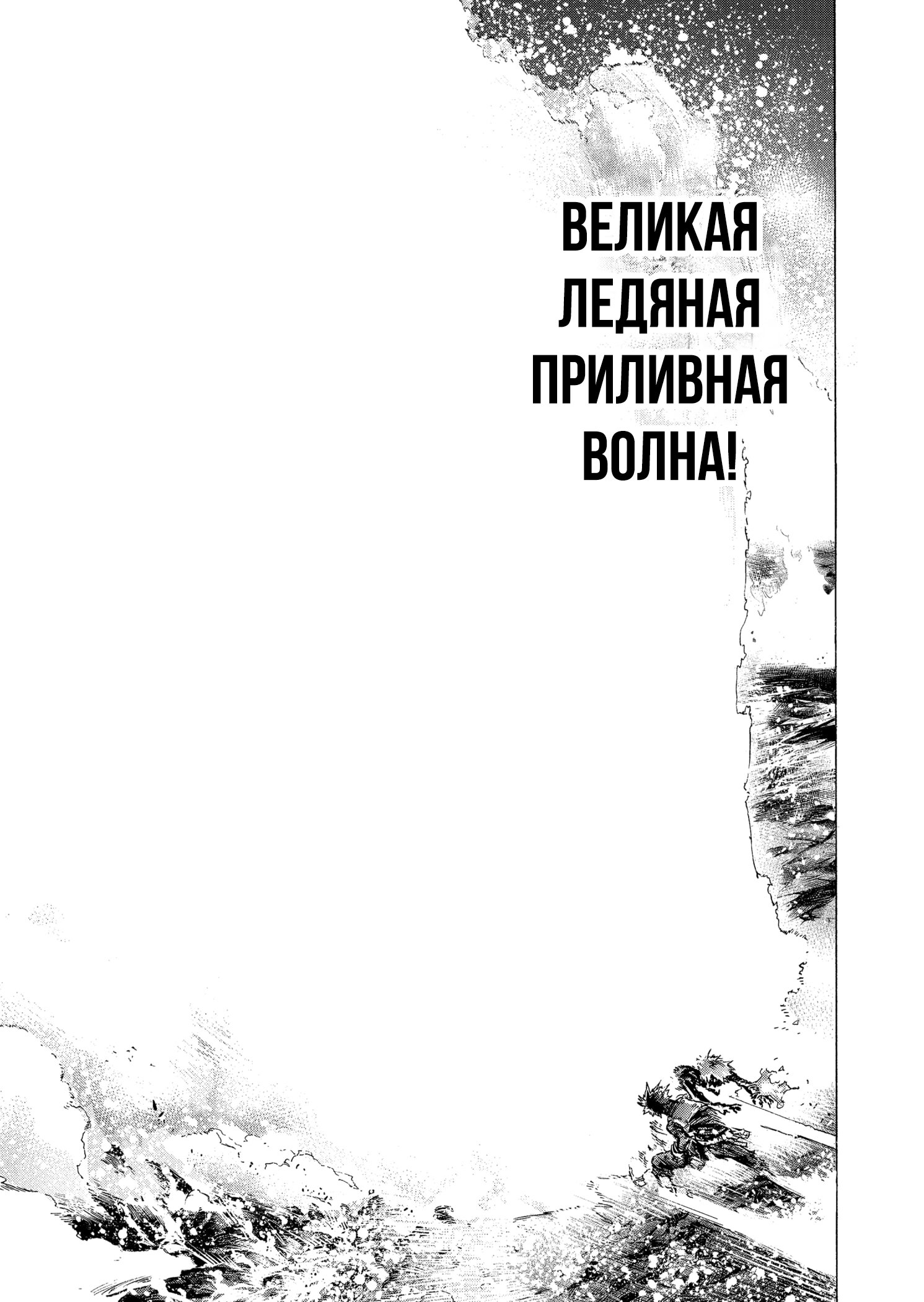 Read My Hero Academia RU Manga Online