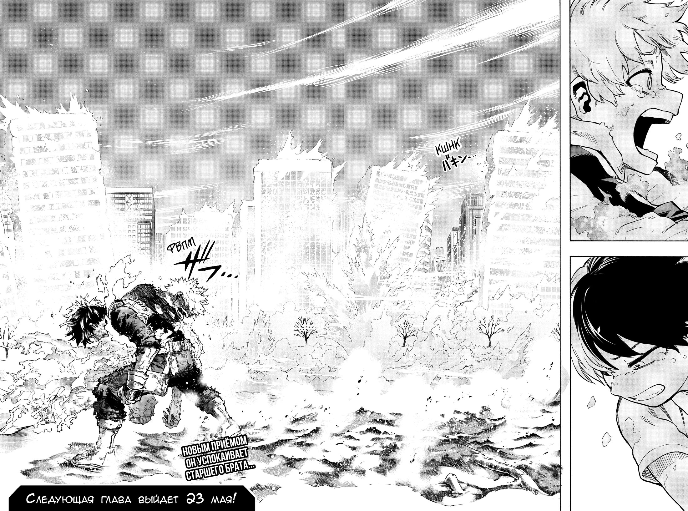 Read My Hero Academia RU Manga Online