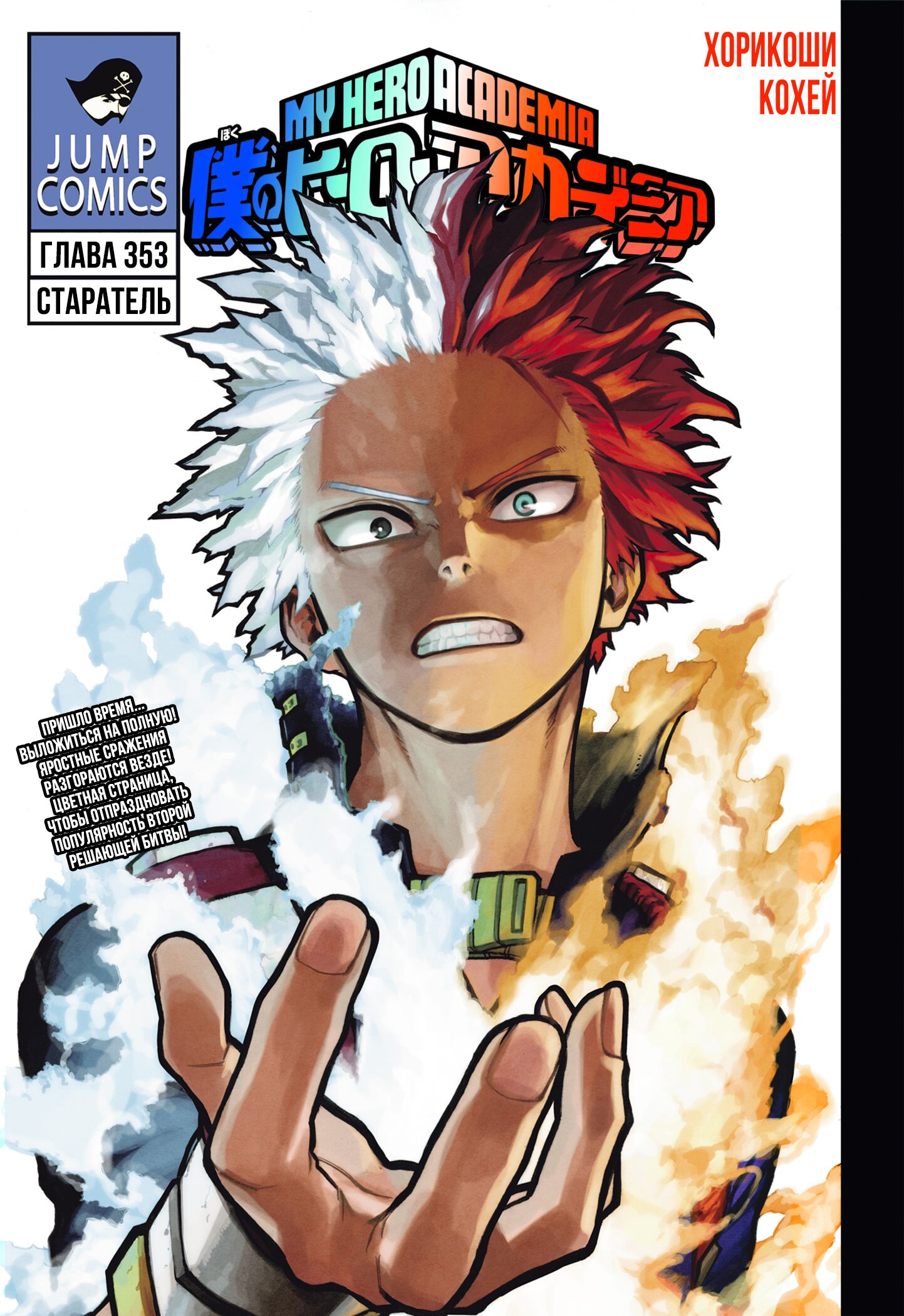 Read My Hero Academia RU Manga Online