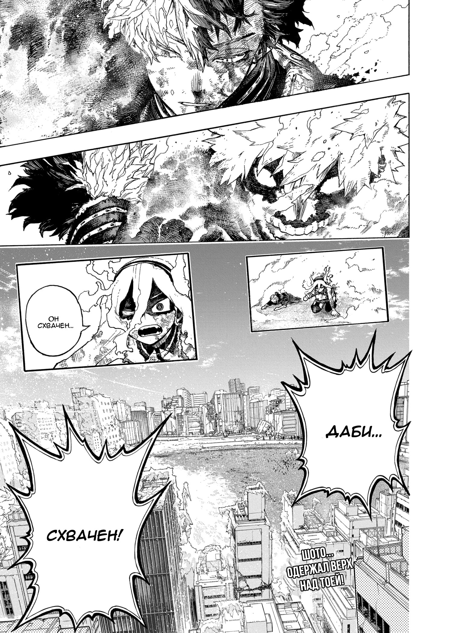 Read My Hero Academia RU Manga Online