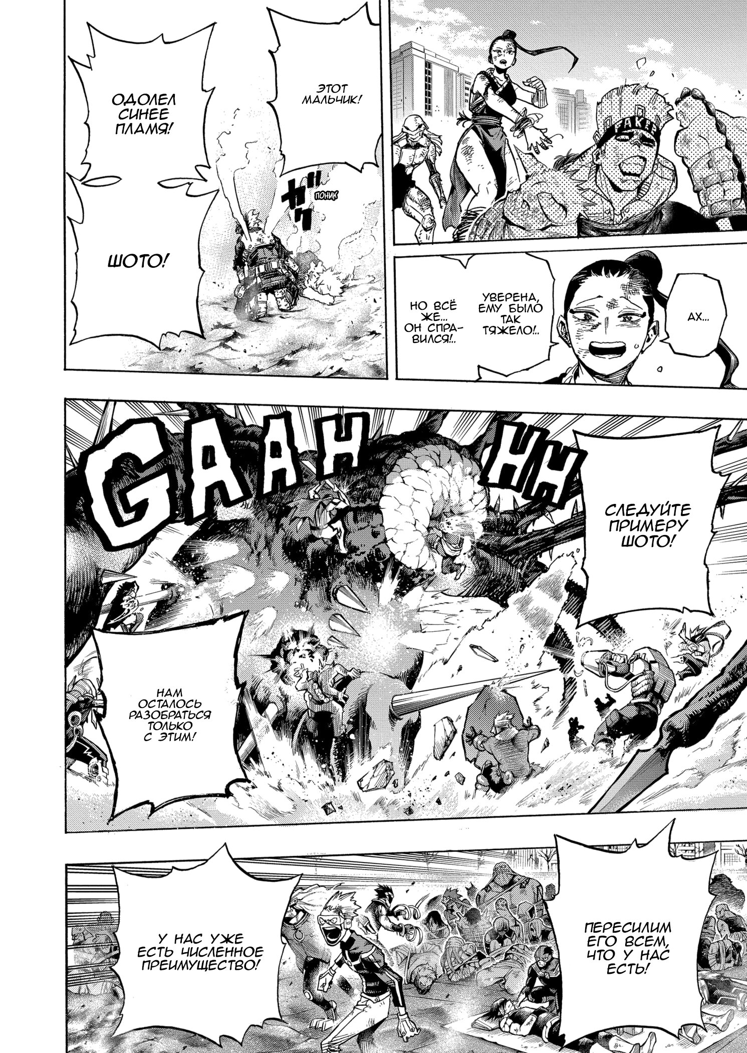 Read My Hero Academia RU Manga Online