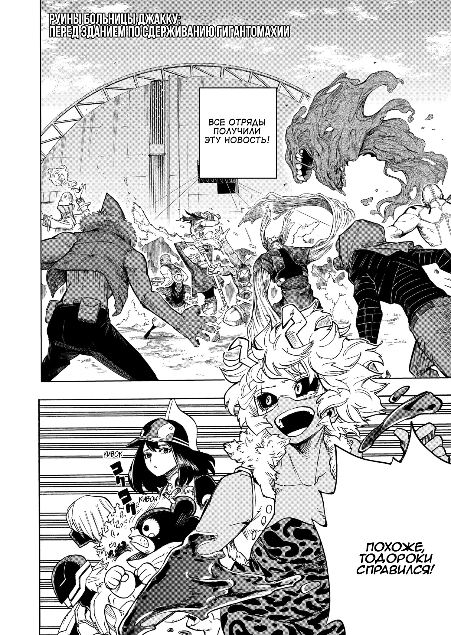 Read My Hero Academia RU Manga Online