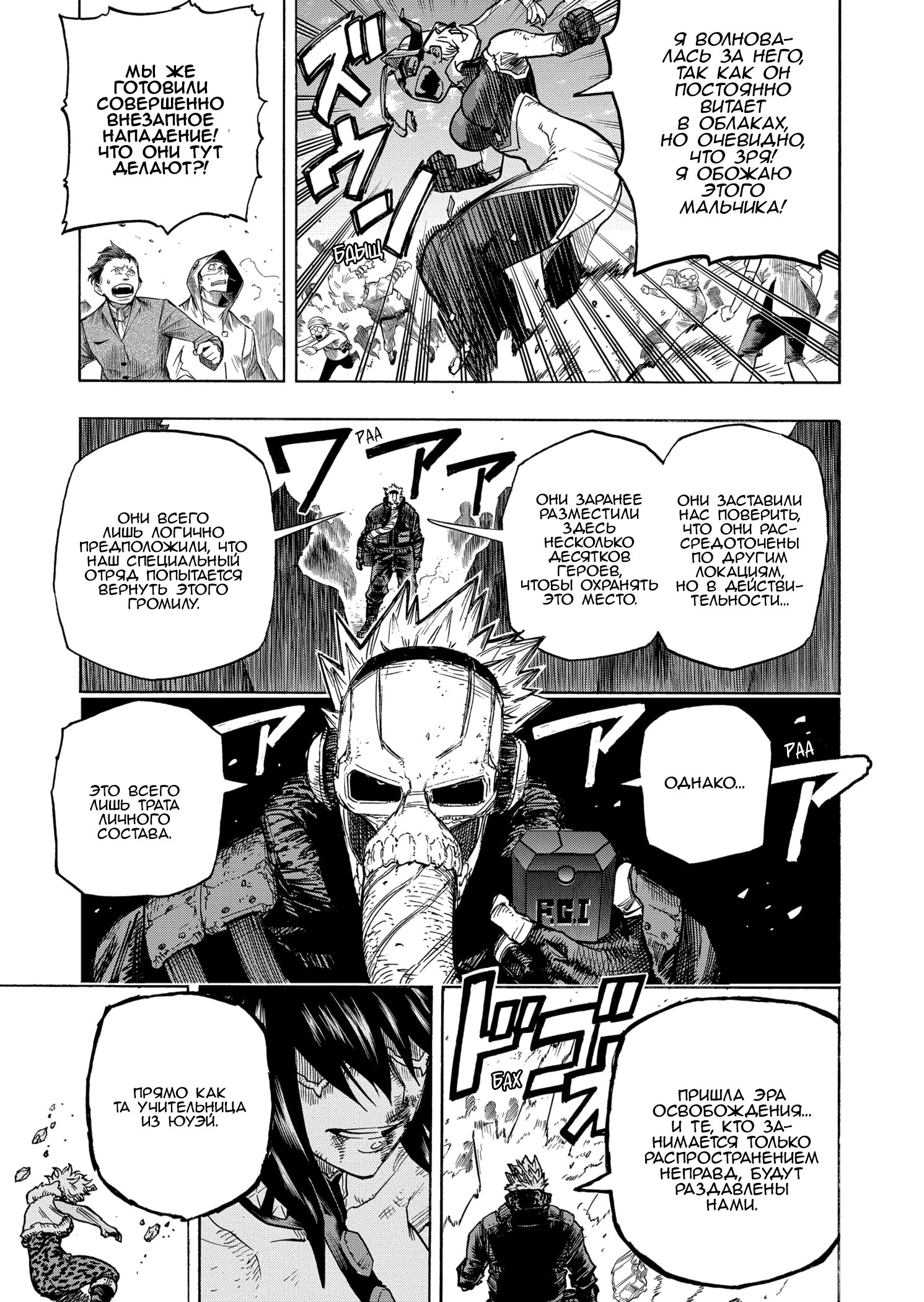 Read My Hero Academia RU Manga Online