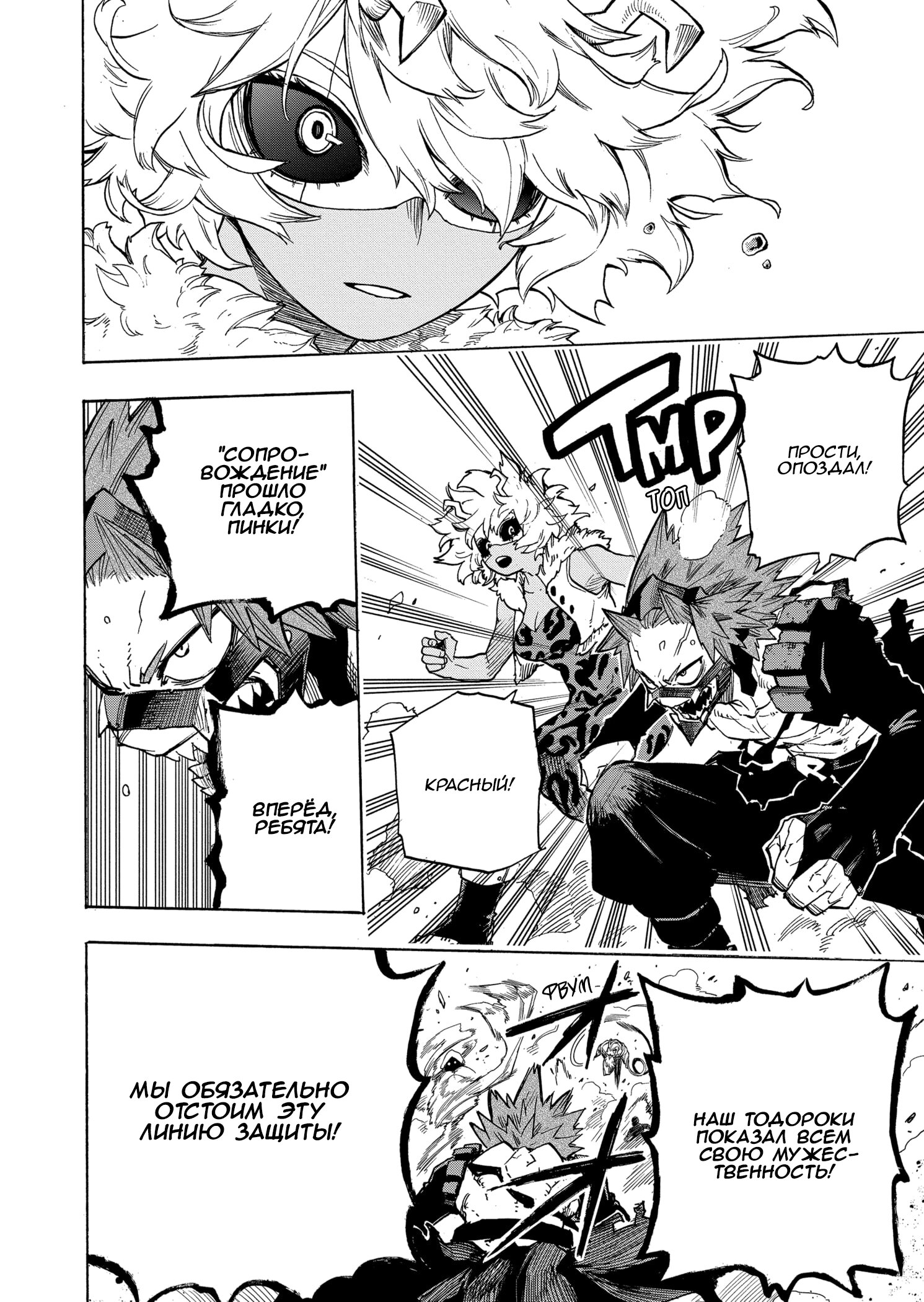 Read My Hero Academia RU Manga Online