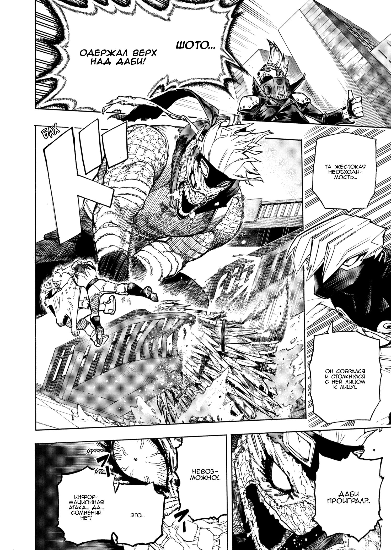Read My Hero Academia RU Manga Online