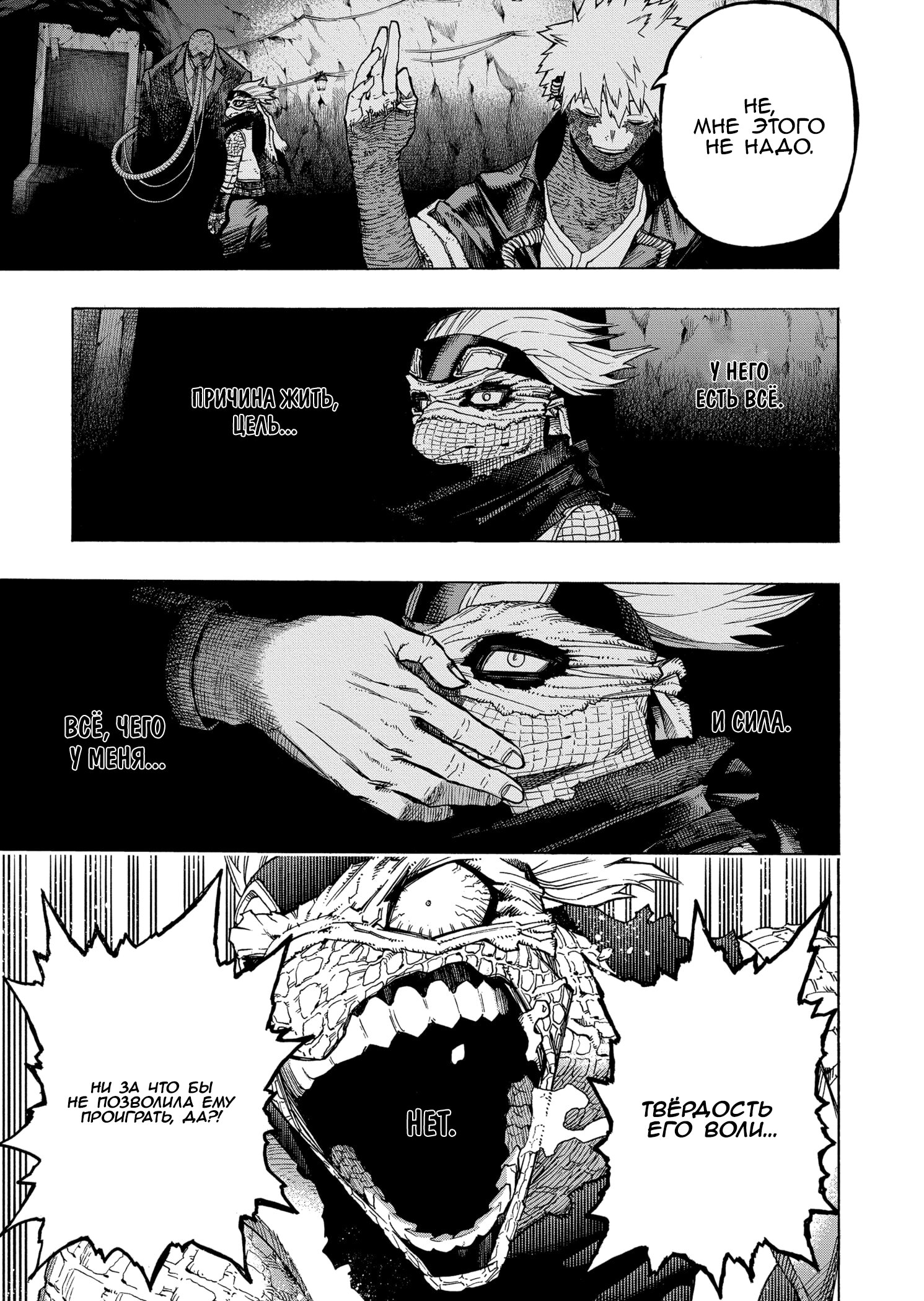 Read My Hero Academia RU Manga Online