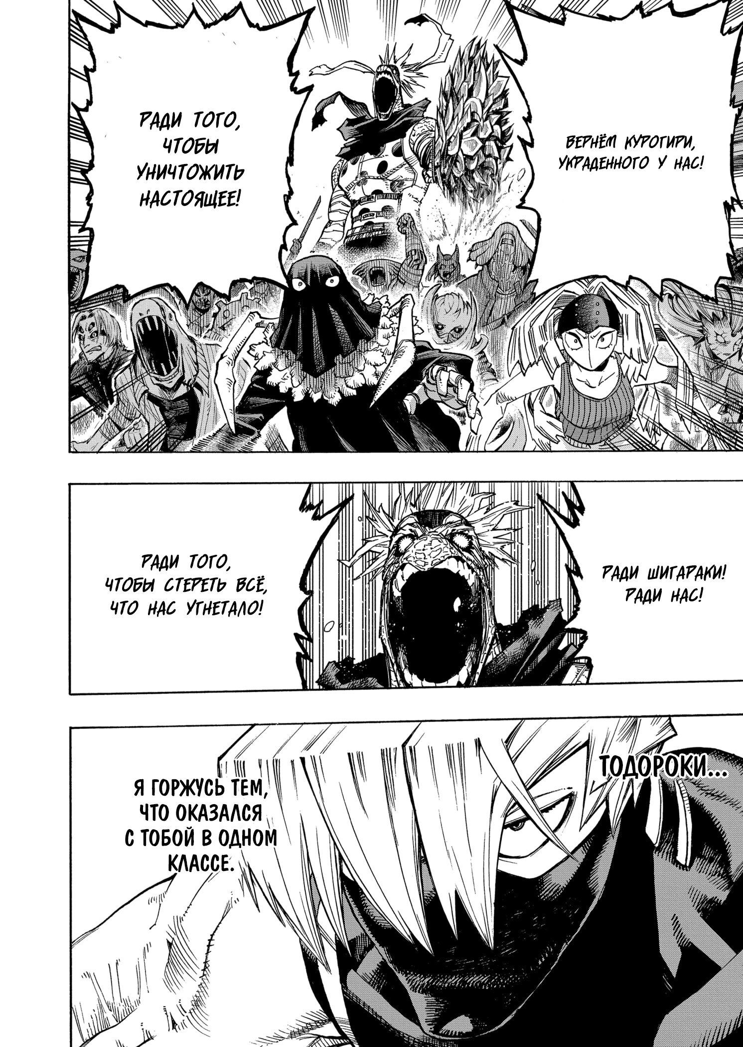 Read My Hero Academia RU Manga Online