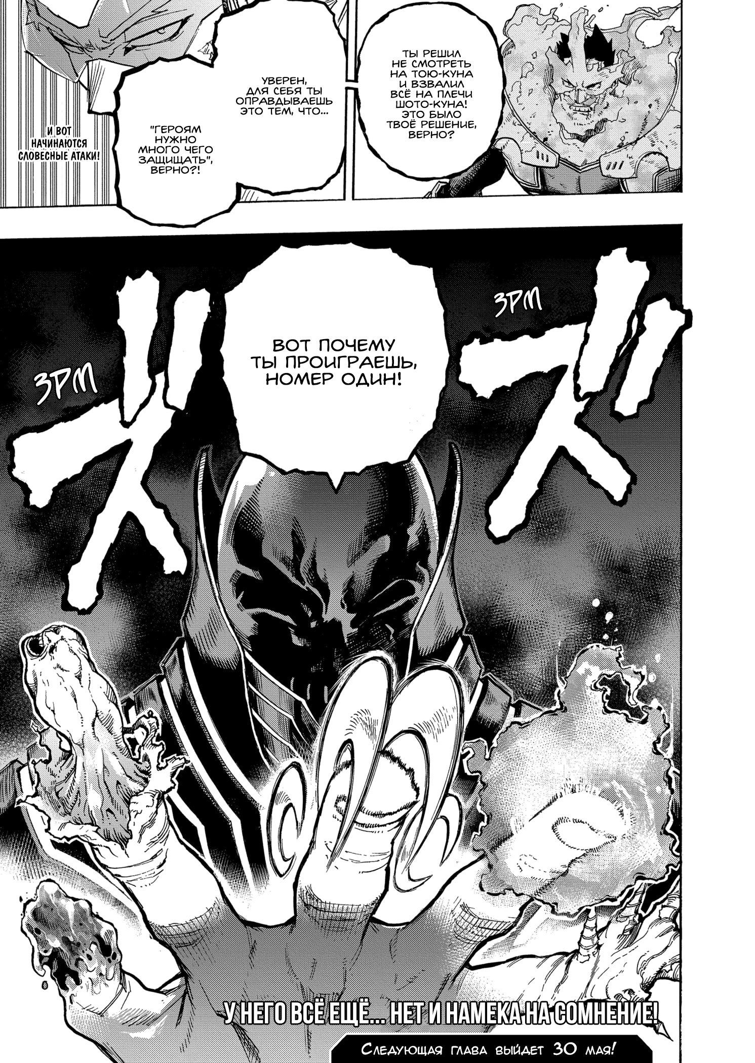 Read My Hero Academia RU Manga Online