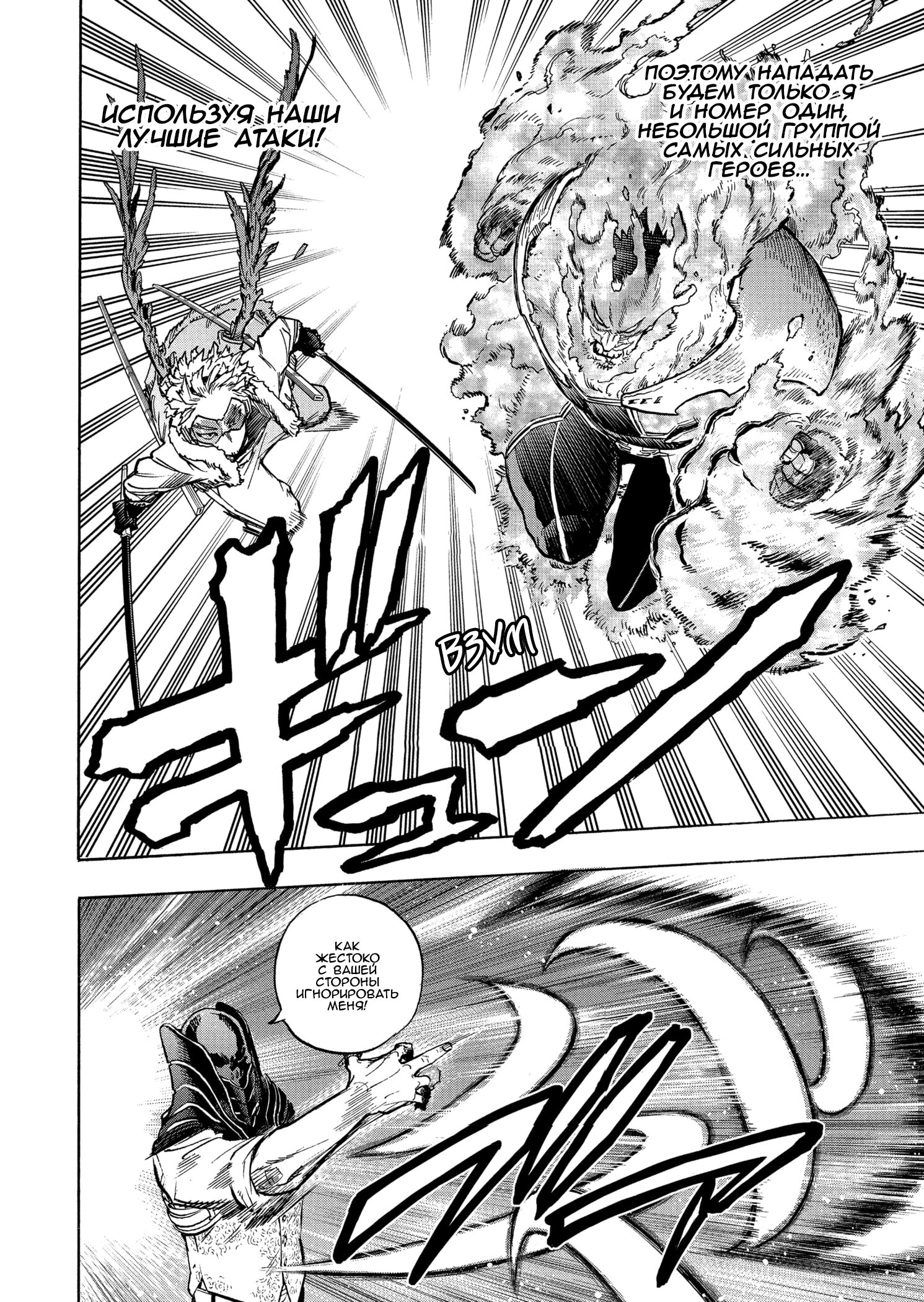 Read My Hero Academia RU Manga Online