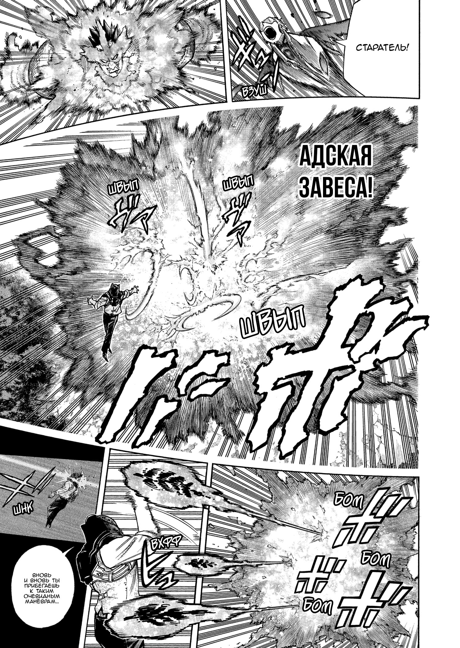 Read My Hero Academia RU Manga Online