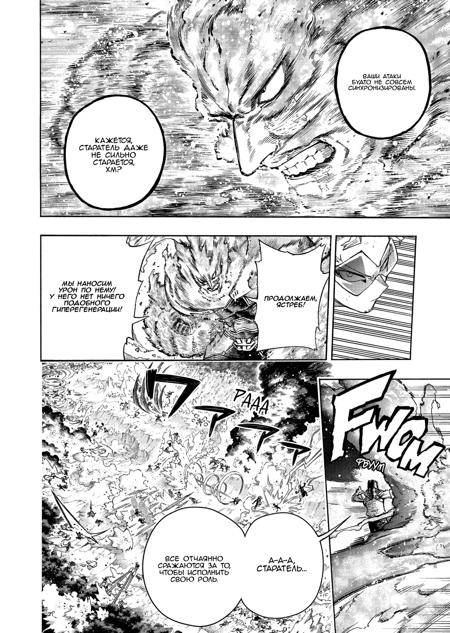 Read My Hero Academia RU Manga Online