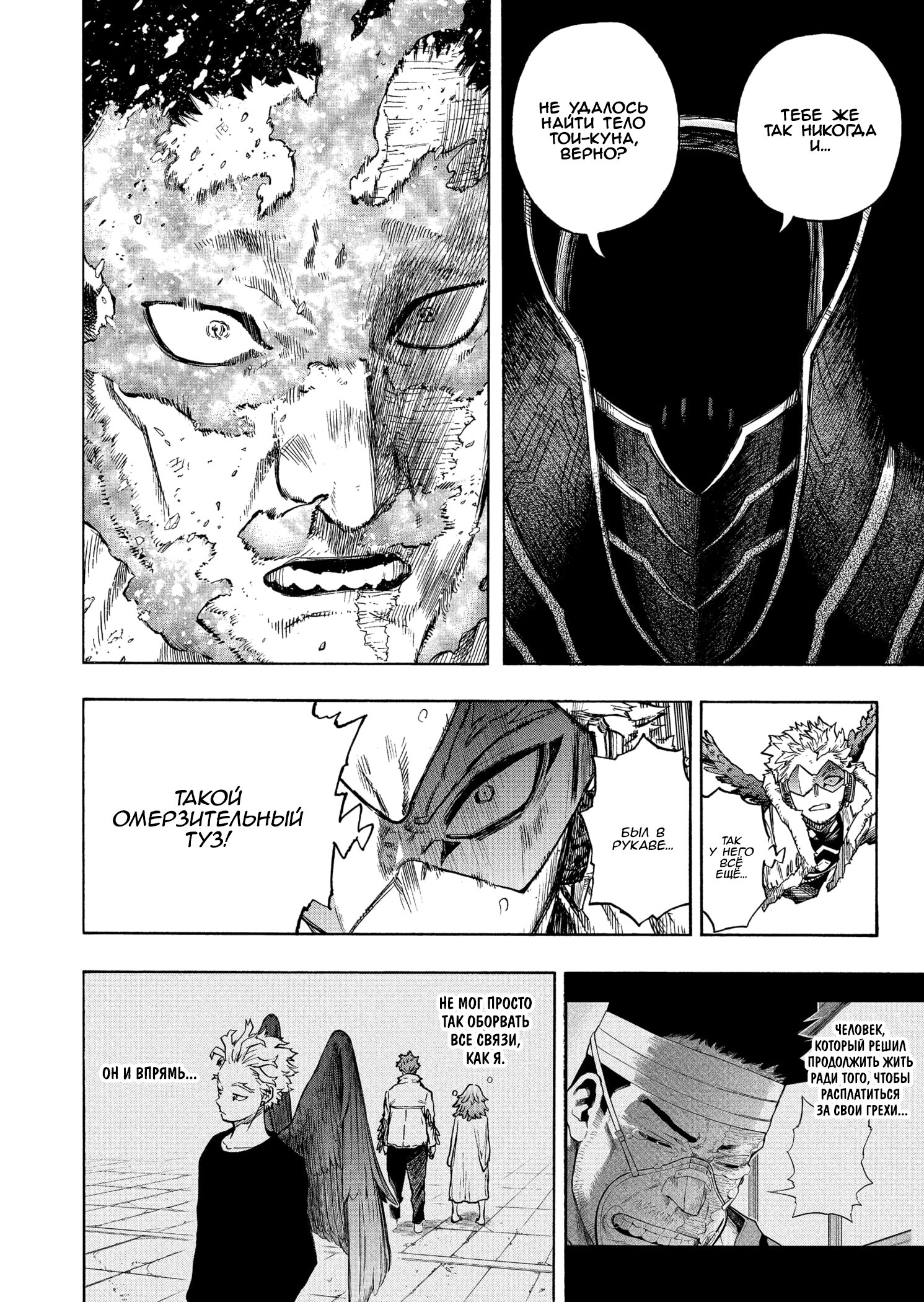 Read My Hero Academia RU Manga Online