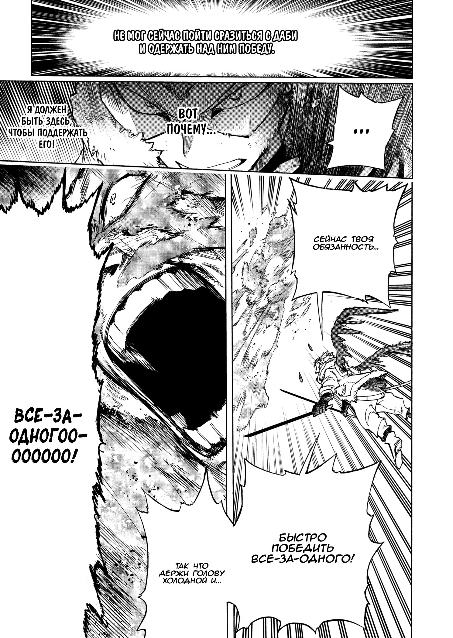 Read My Hero Academia RU Manga Online