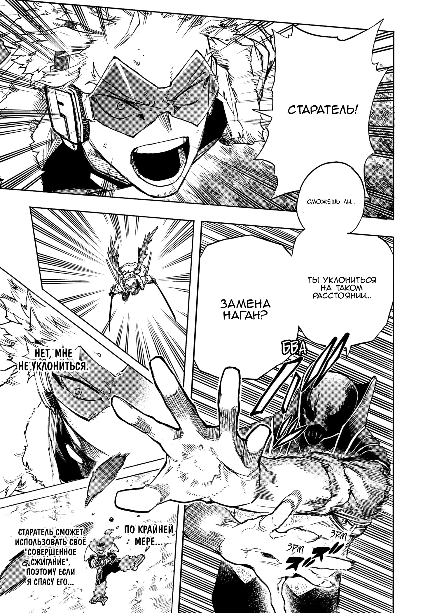 Read My Hero Academia RU Manga Online