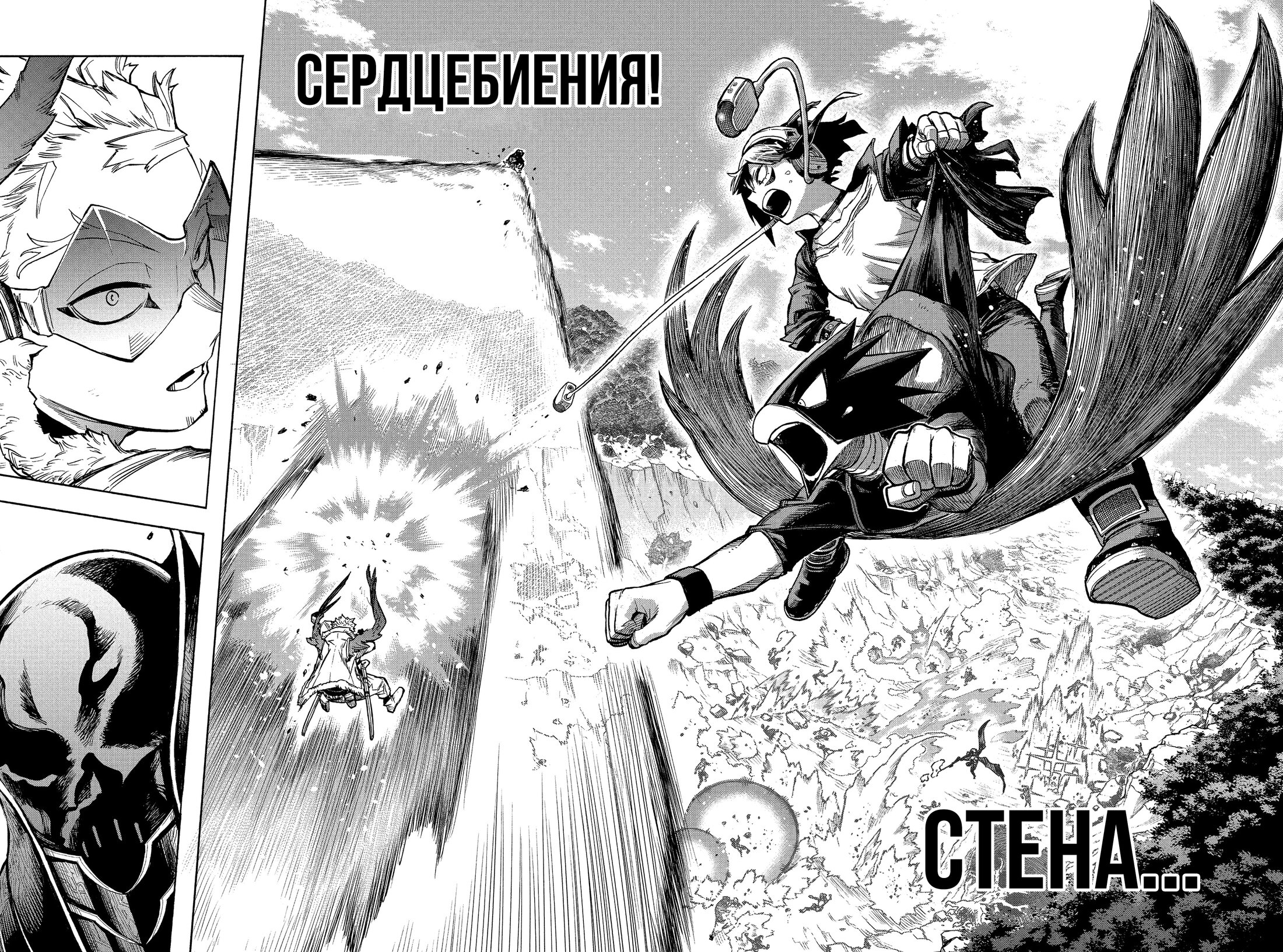 Read My Hero Academia RU Manga Online