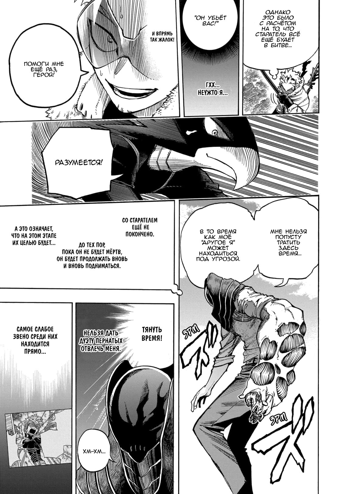 Read My Hero Academia RU Manga Online