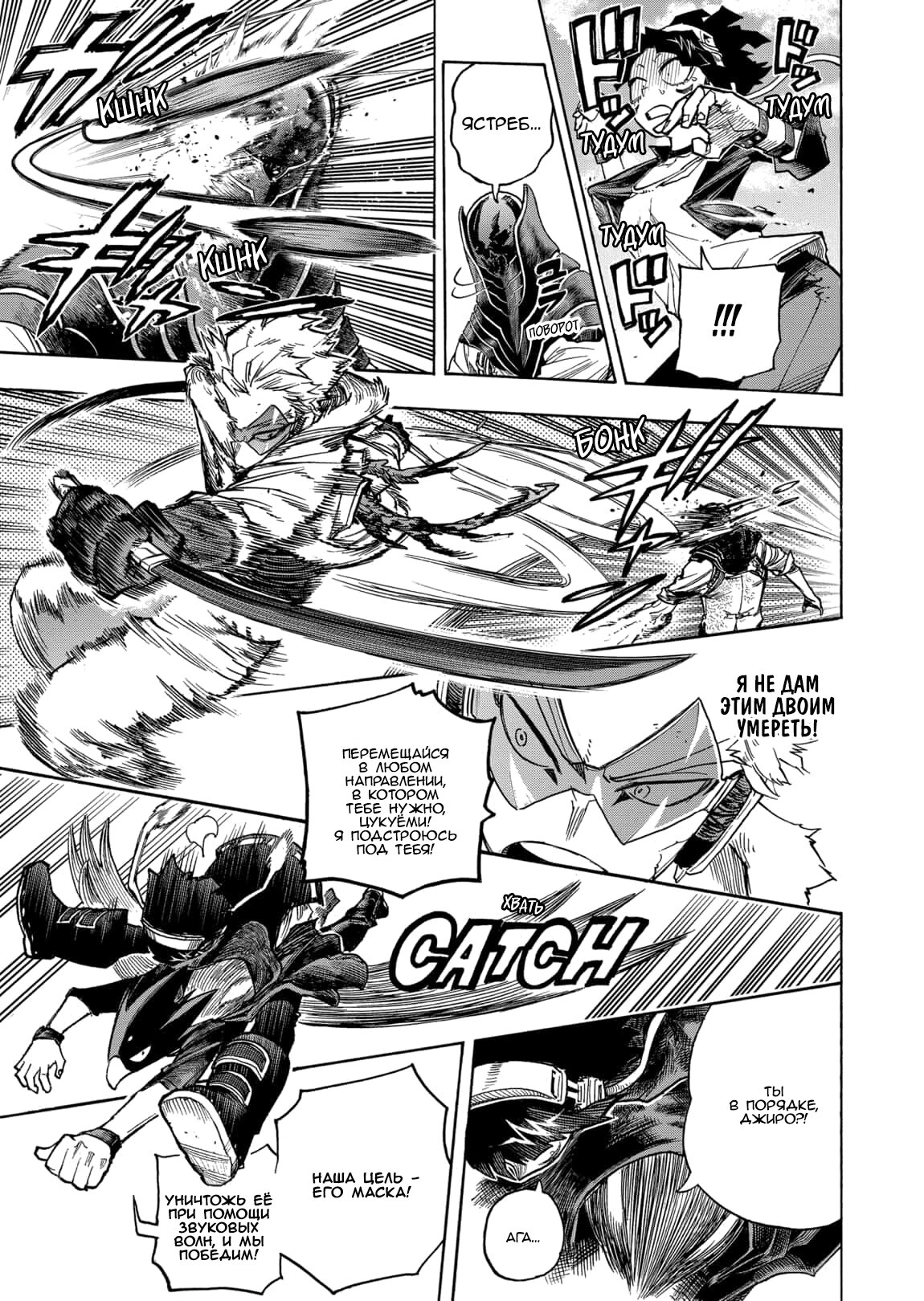 Read My Hero Academia RU Manga Online