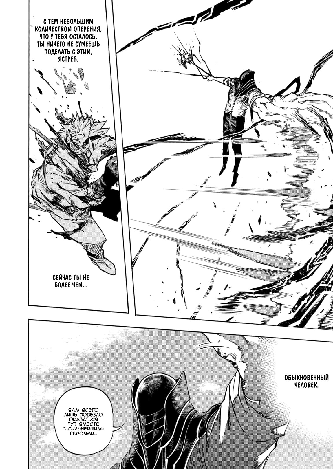 Read My Hero Academia RU Manga Online