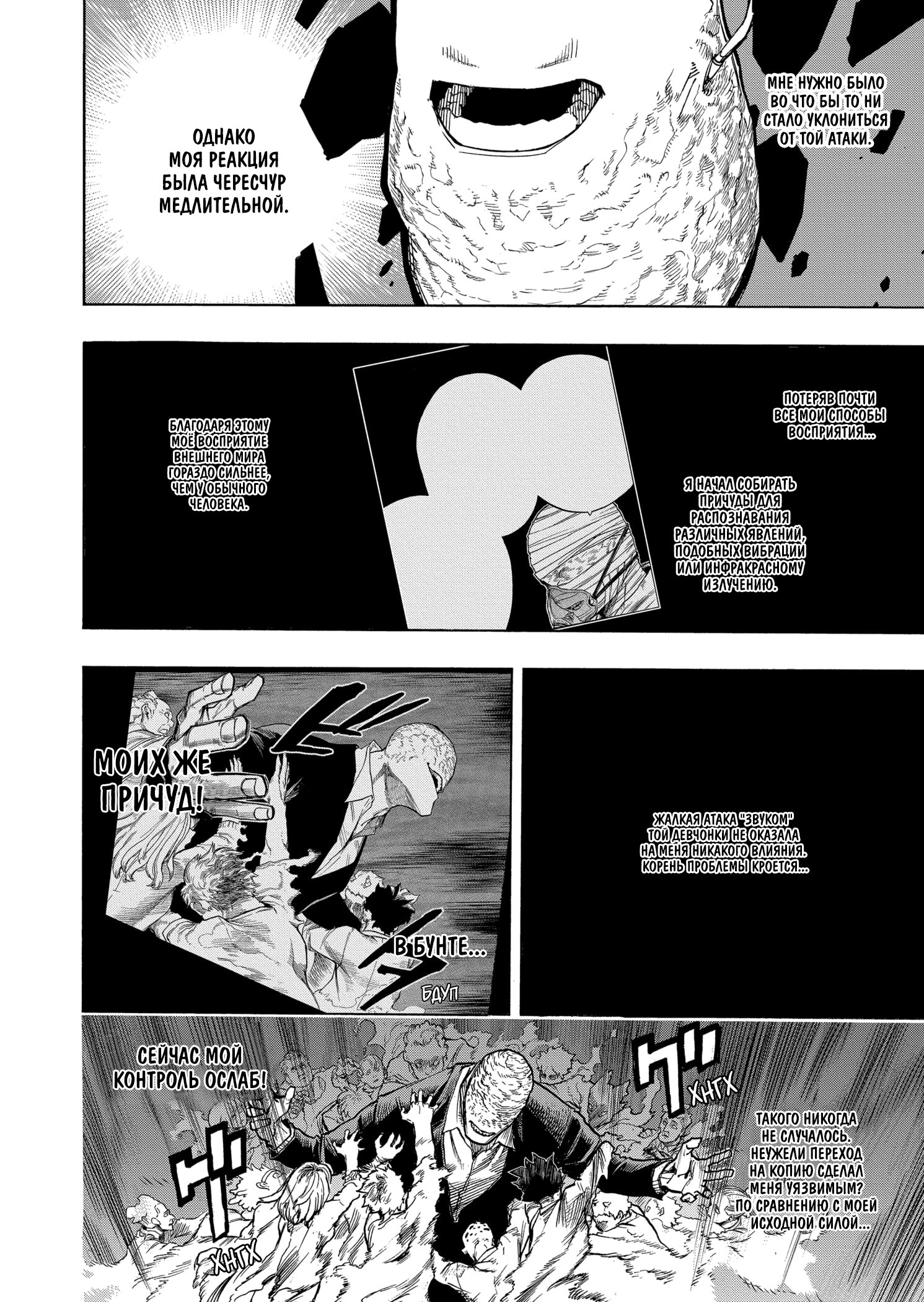 Read My Hero Academia RU Manga Online