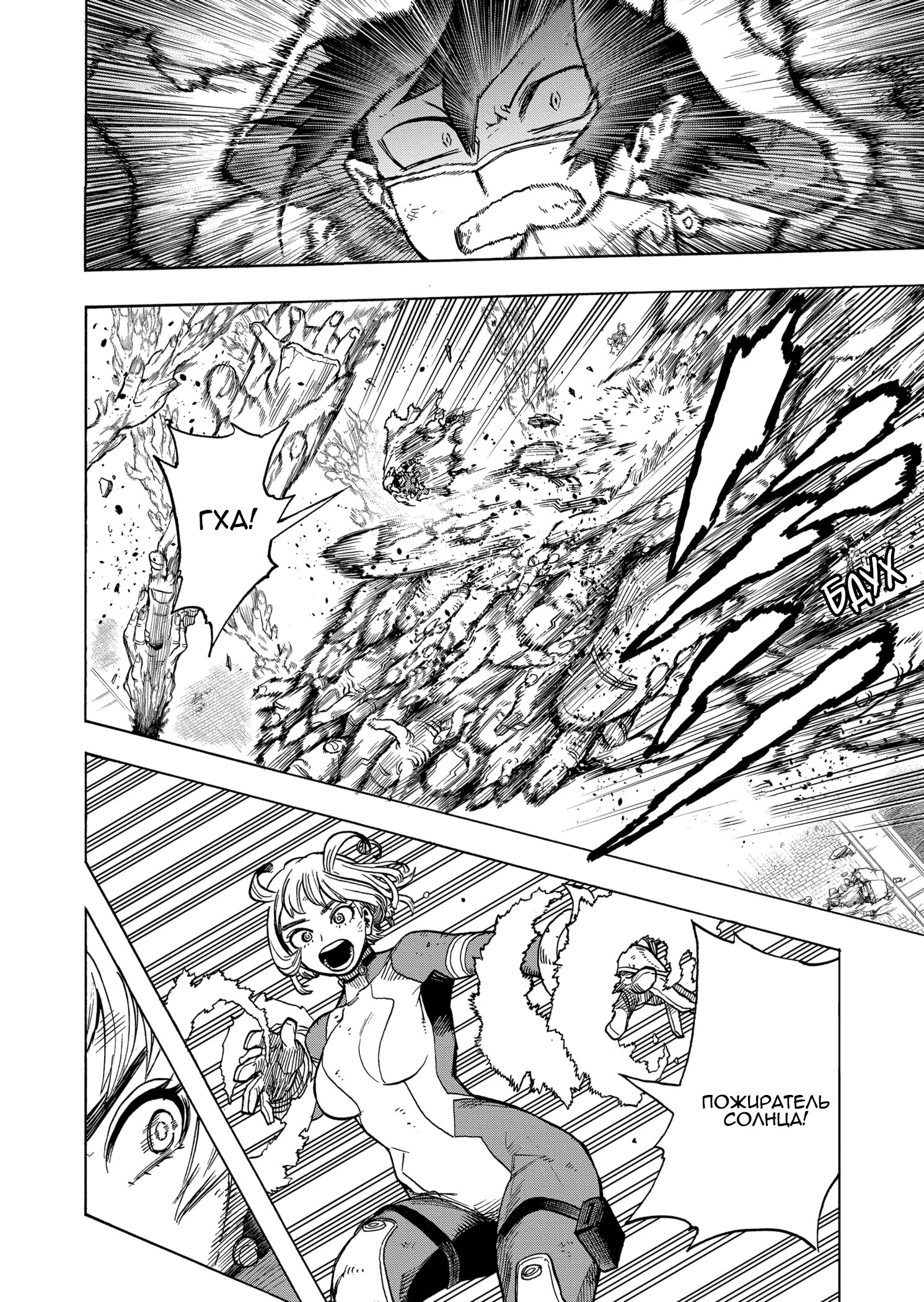 Read My Hero Academia RU Manga Online