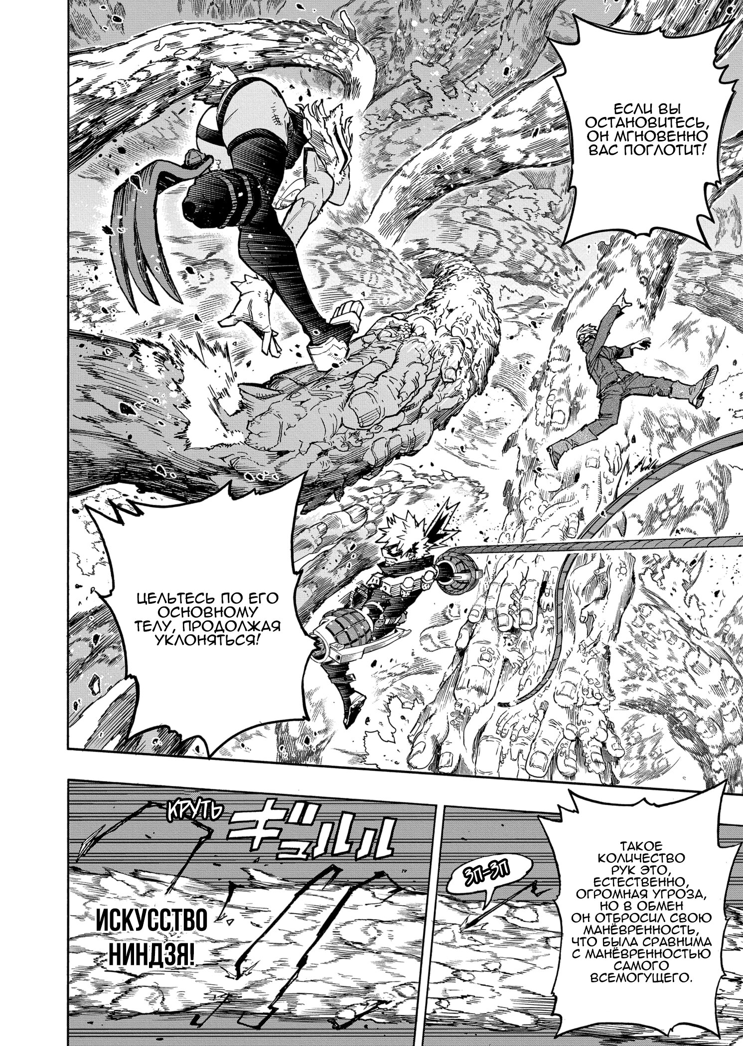 Read My Hero Academia RU Manga Online