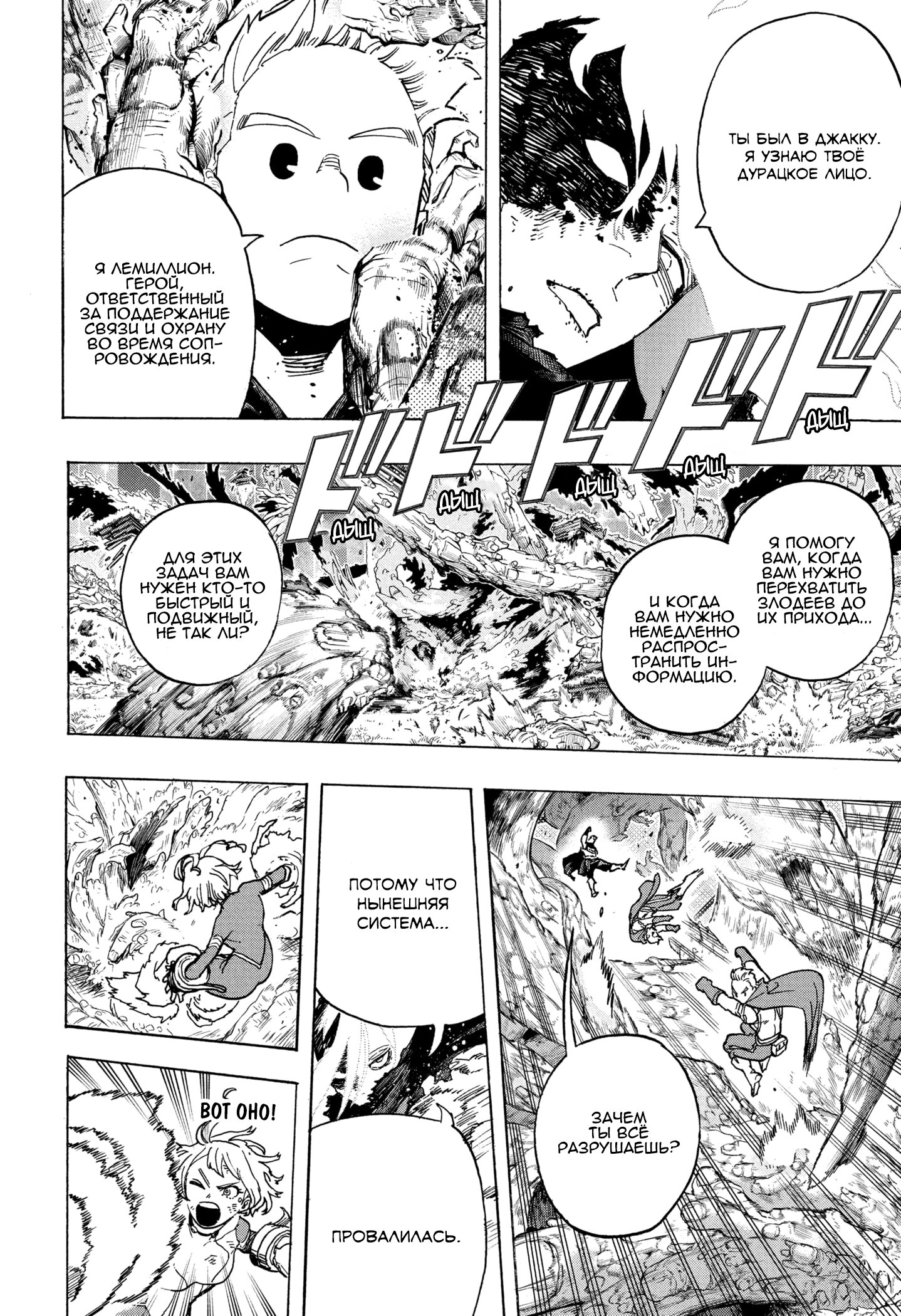 Read My Hero Academia RU Manga Online