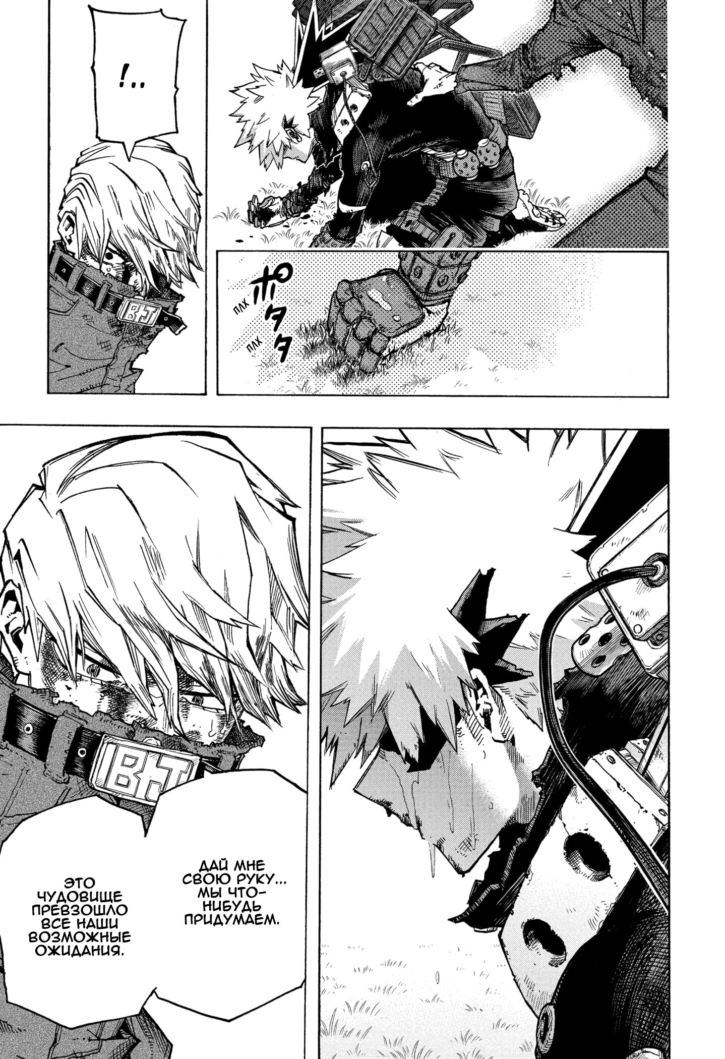 Read My Hero Academia RU Manga Online