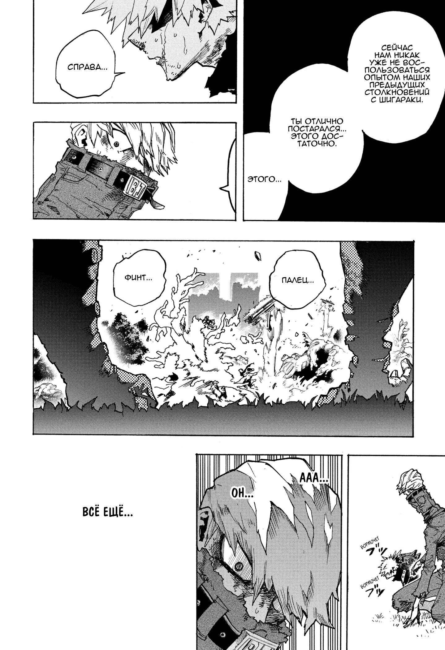 Read My Hero Academia RU Manga Online