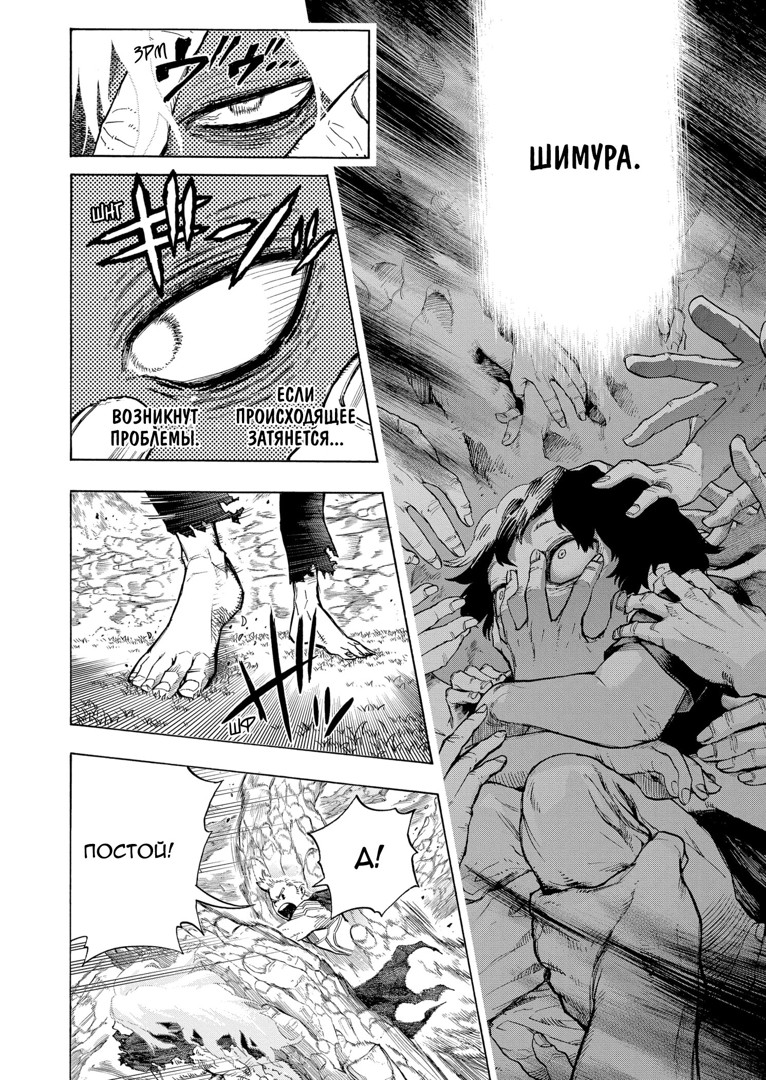 Read My Hero Academia RU Manga Online