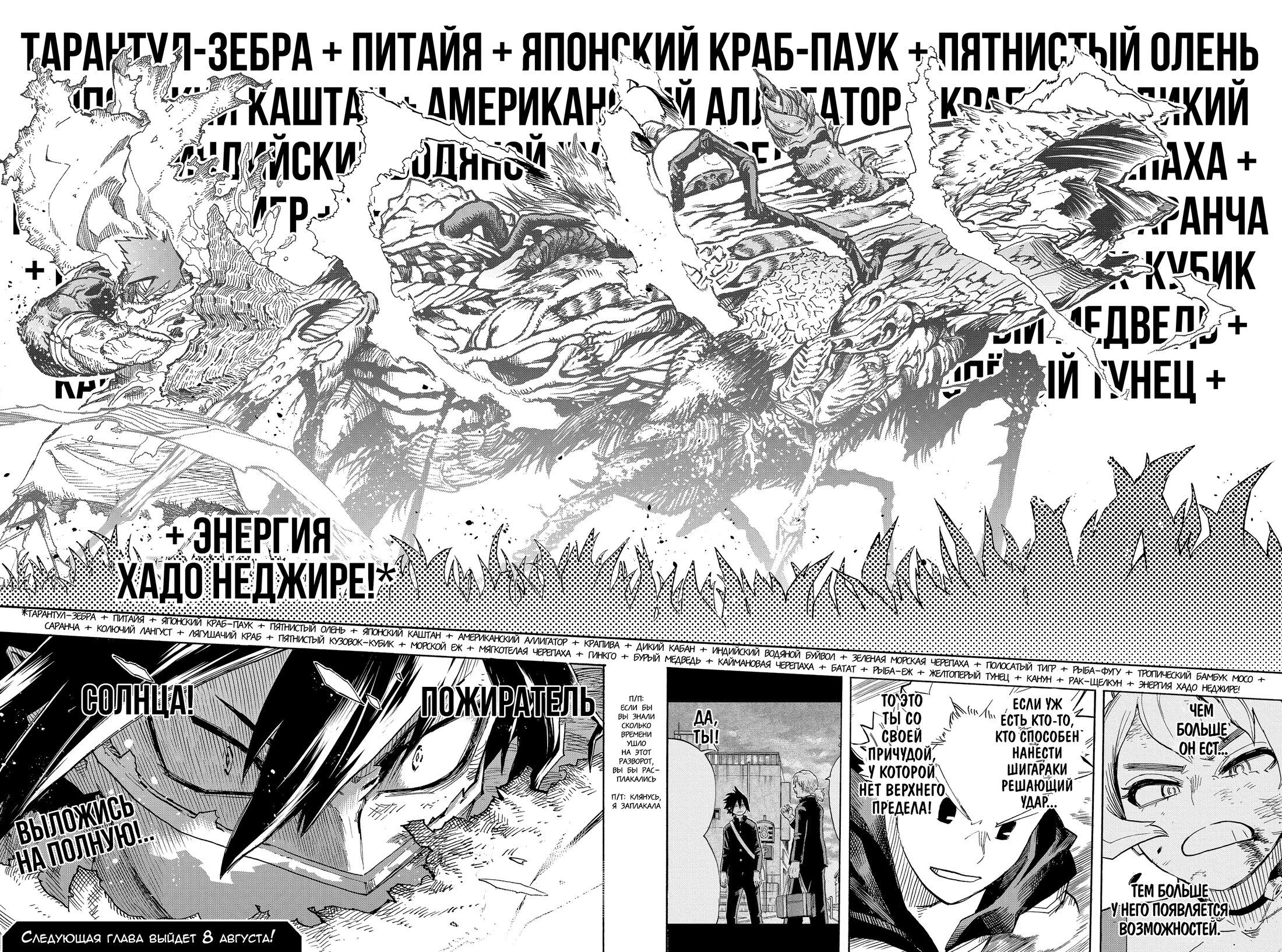 Read My Hero Academia RU Manga Online