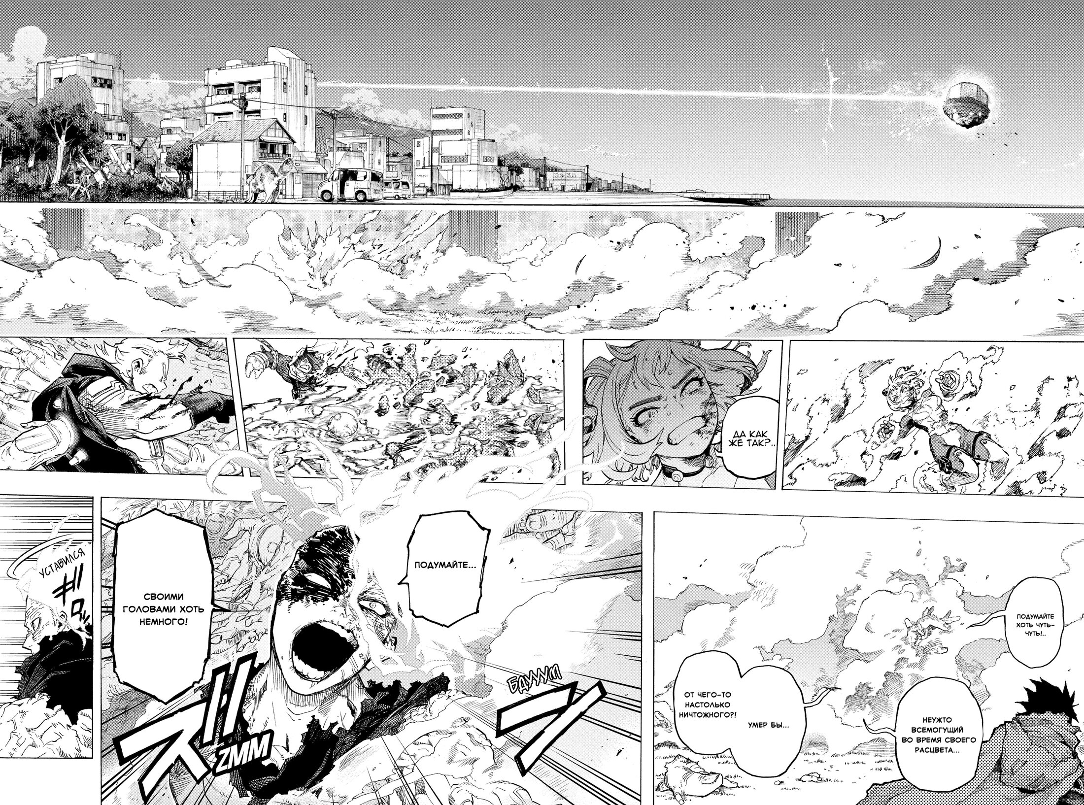 Read My Hero Academia RU Manga Online