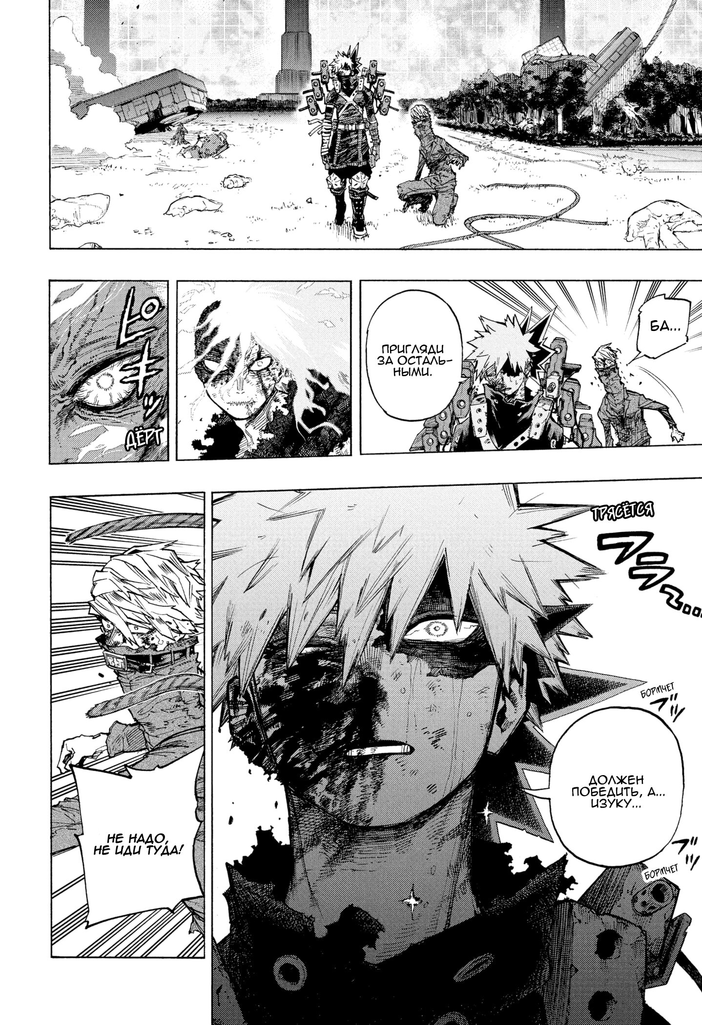 Read My Hero Academia RU Manga Online