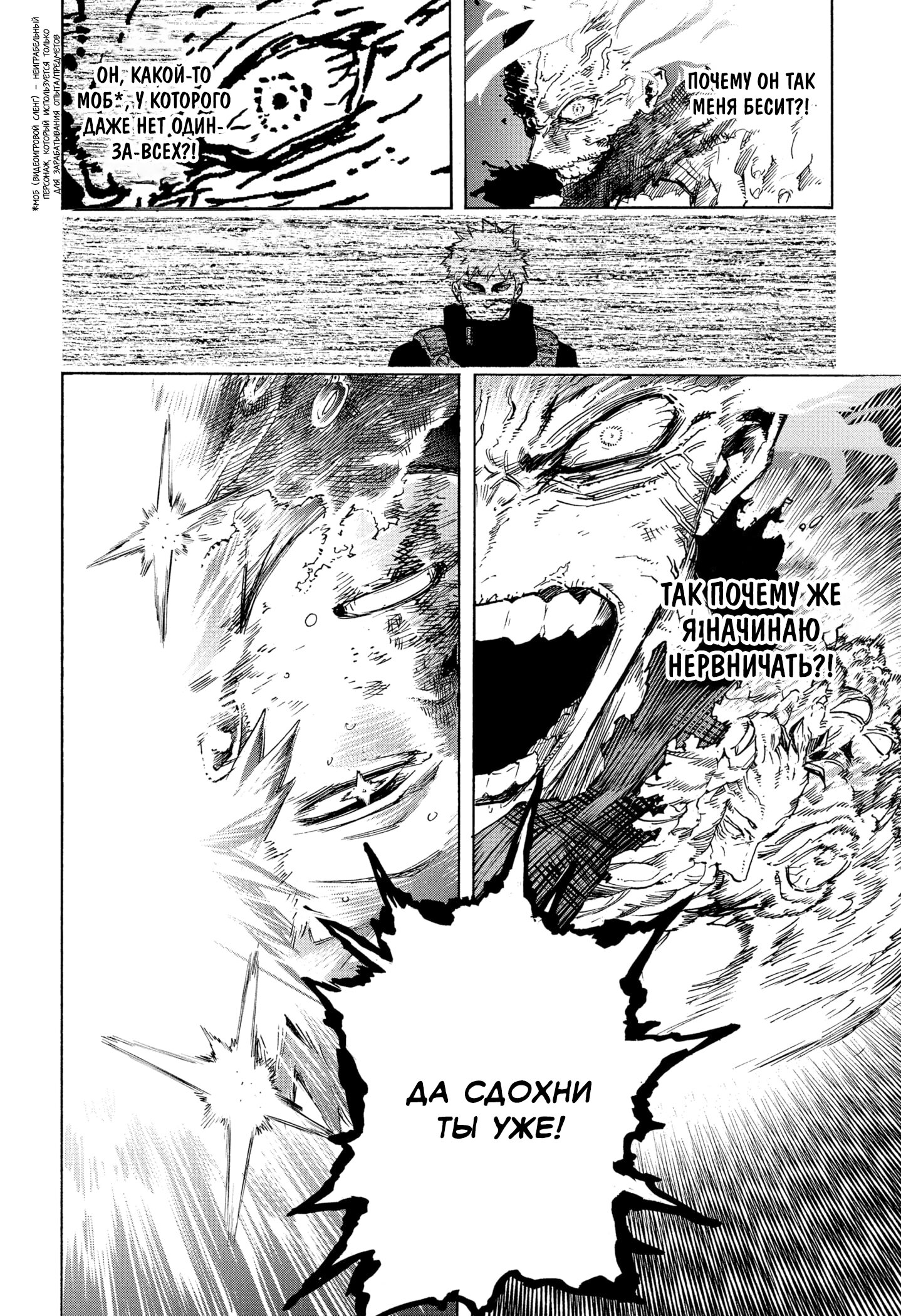 Read My Hero Academia RU Manga Online