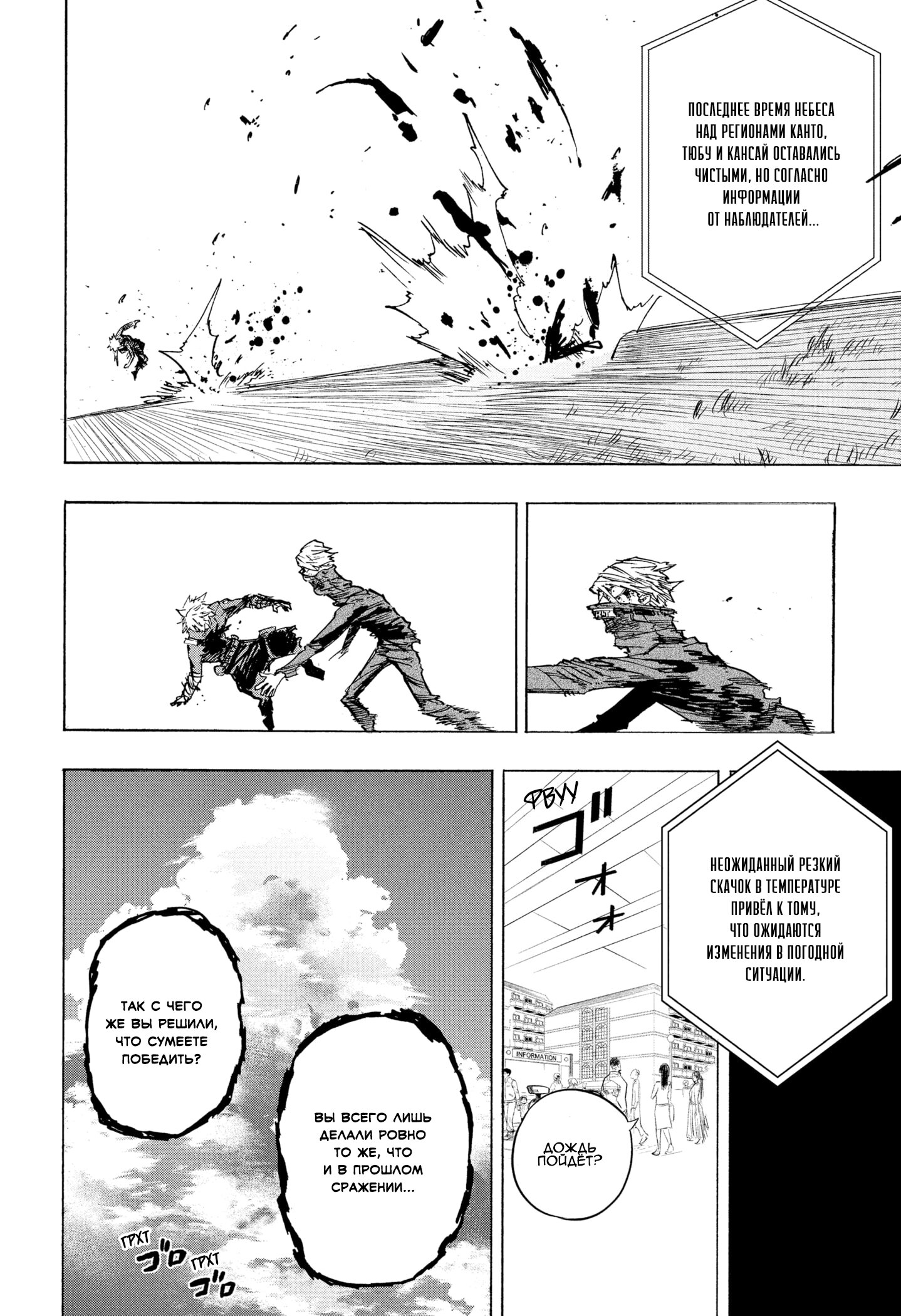 Read My Hero Academia RU Manga Online