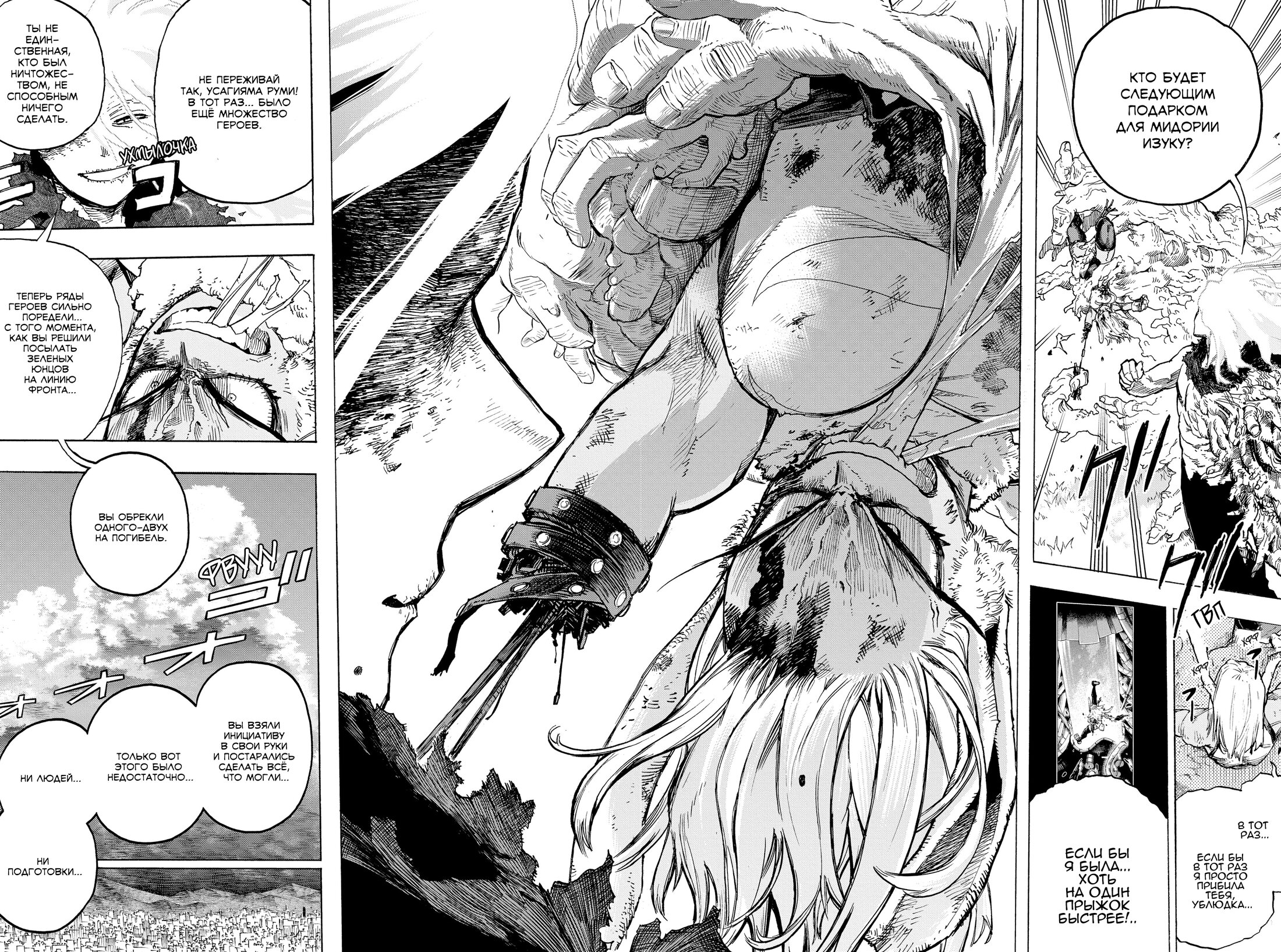 Read My Hero Academia RU Manga Online