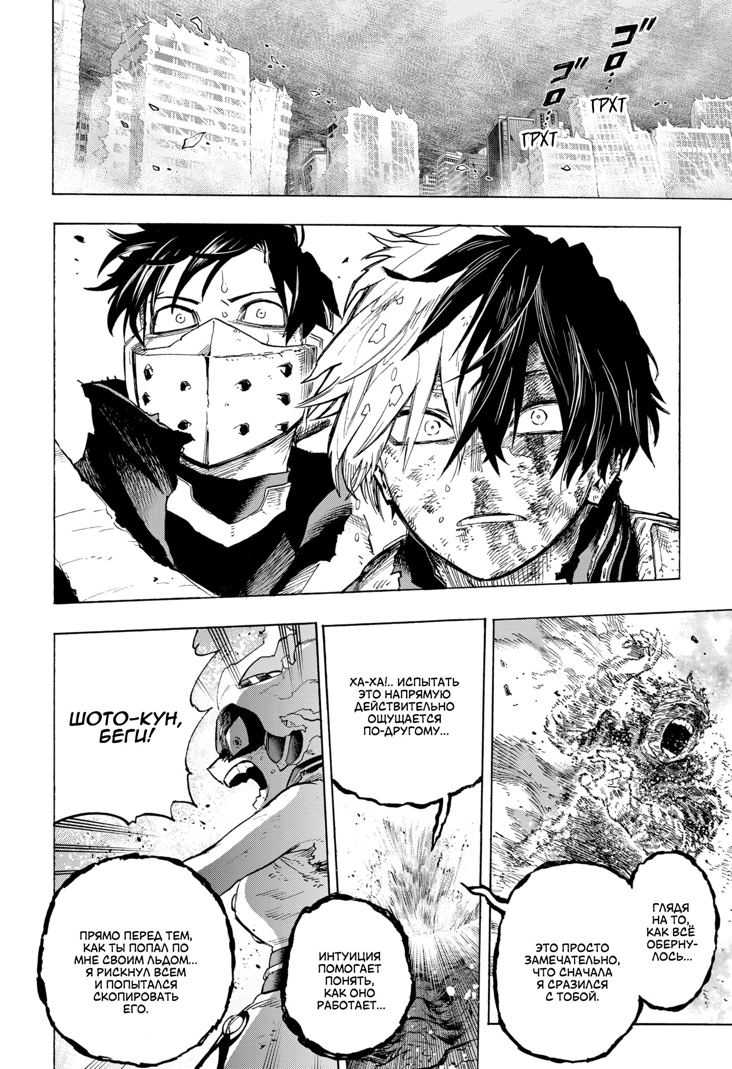 Read My Hero Academia RU Manga Online