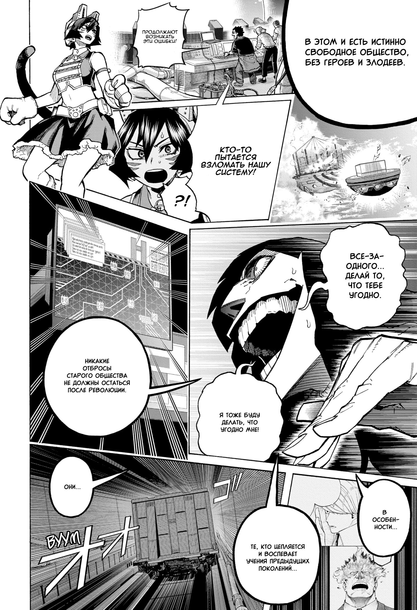 Read My Hero Academia RU Manga Online