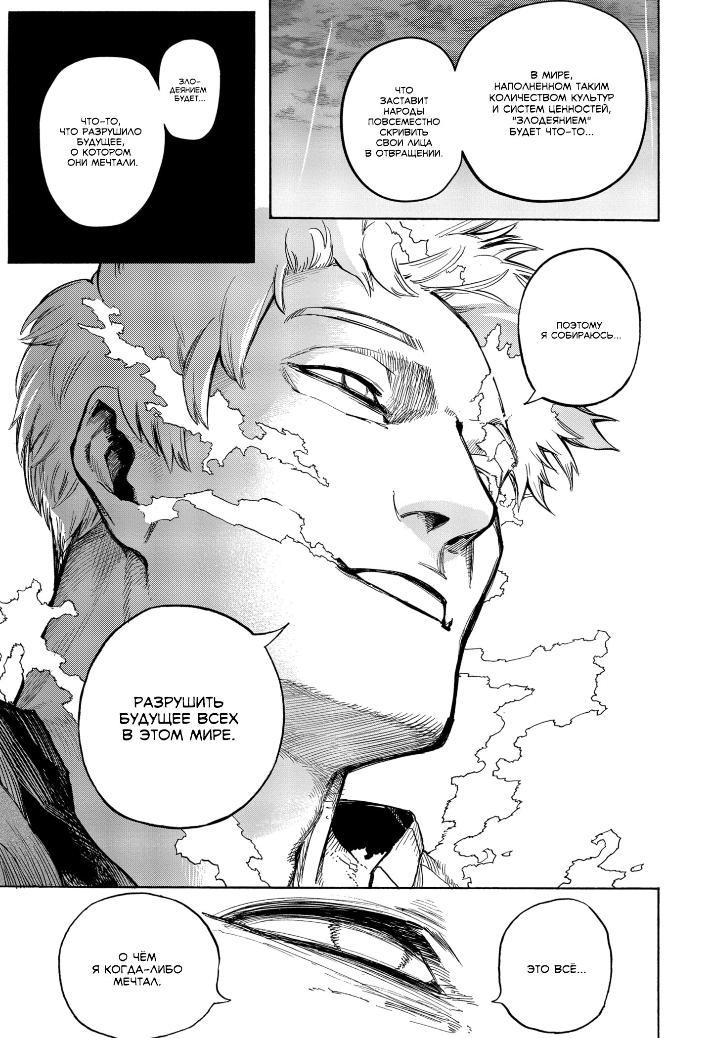 Read My Hero Academia RU Manga Online