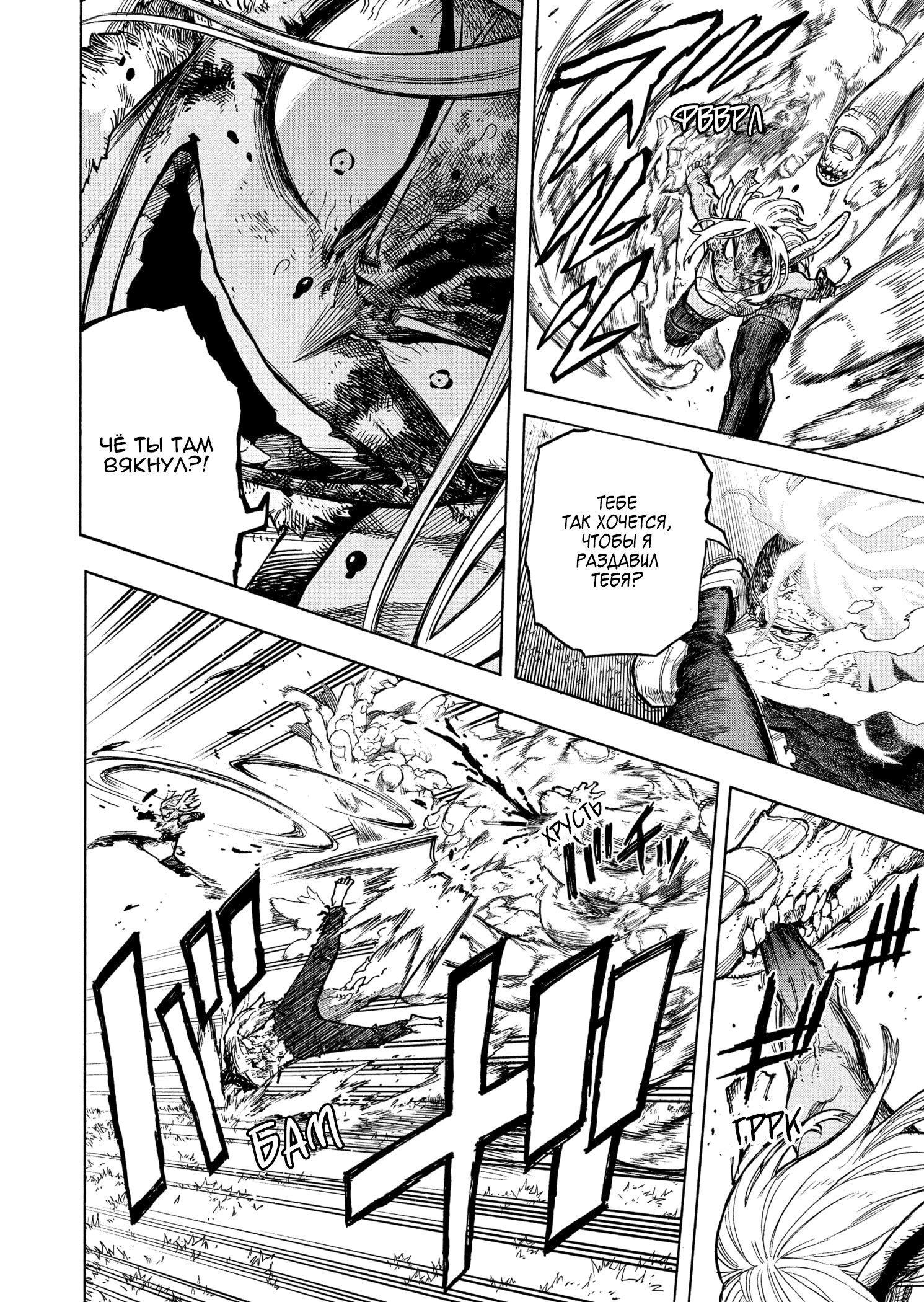 Read My Hero Academia RU Manga Online