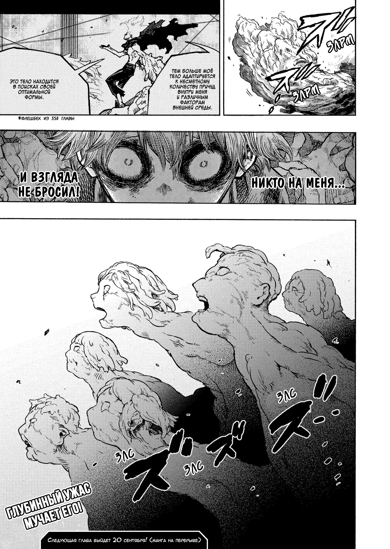 Read My Hero Academia RU Manga Online