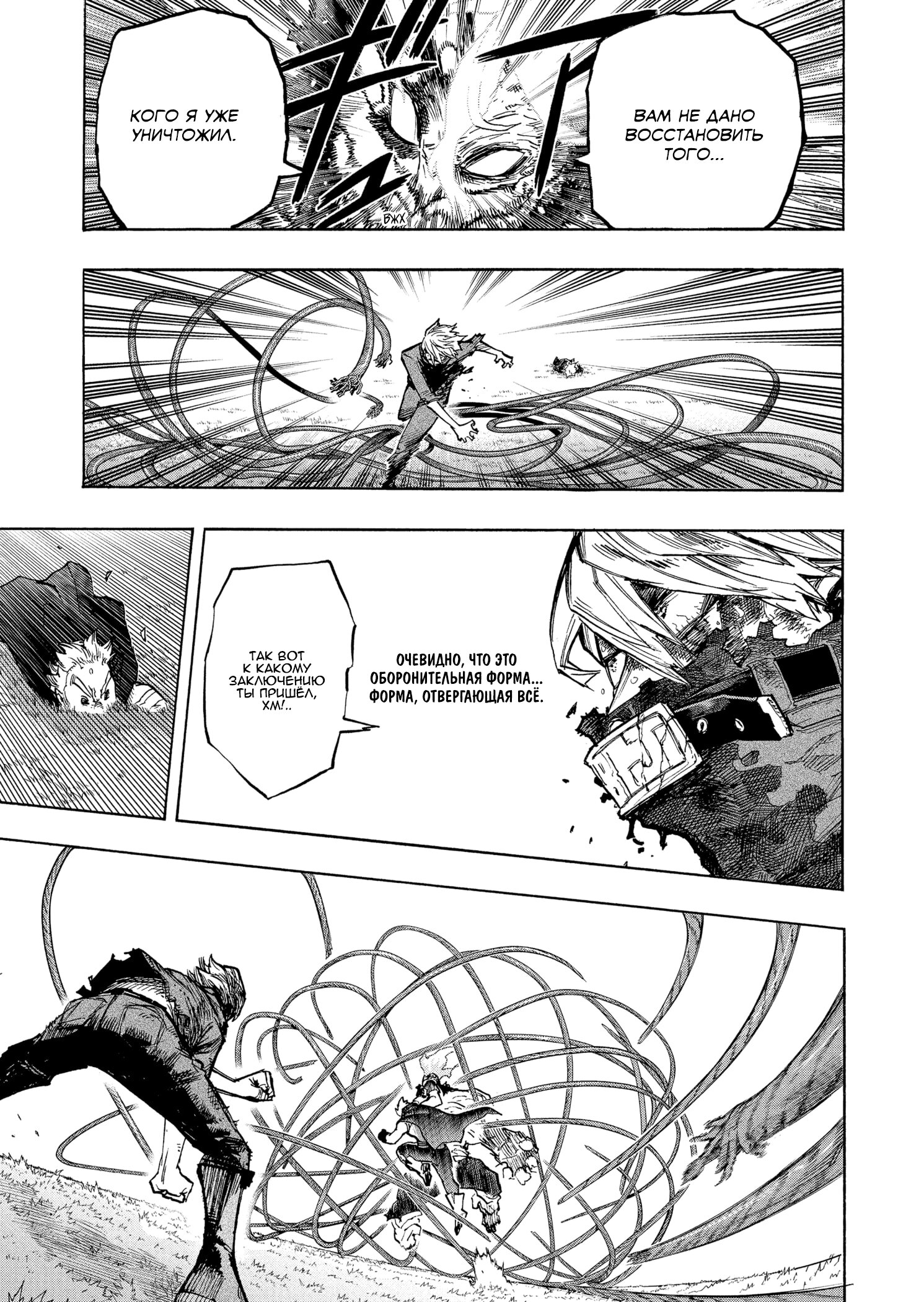 Read My Hero Academia RU Manga Online